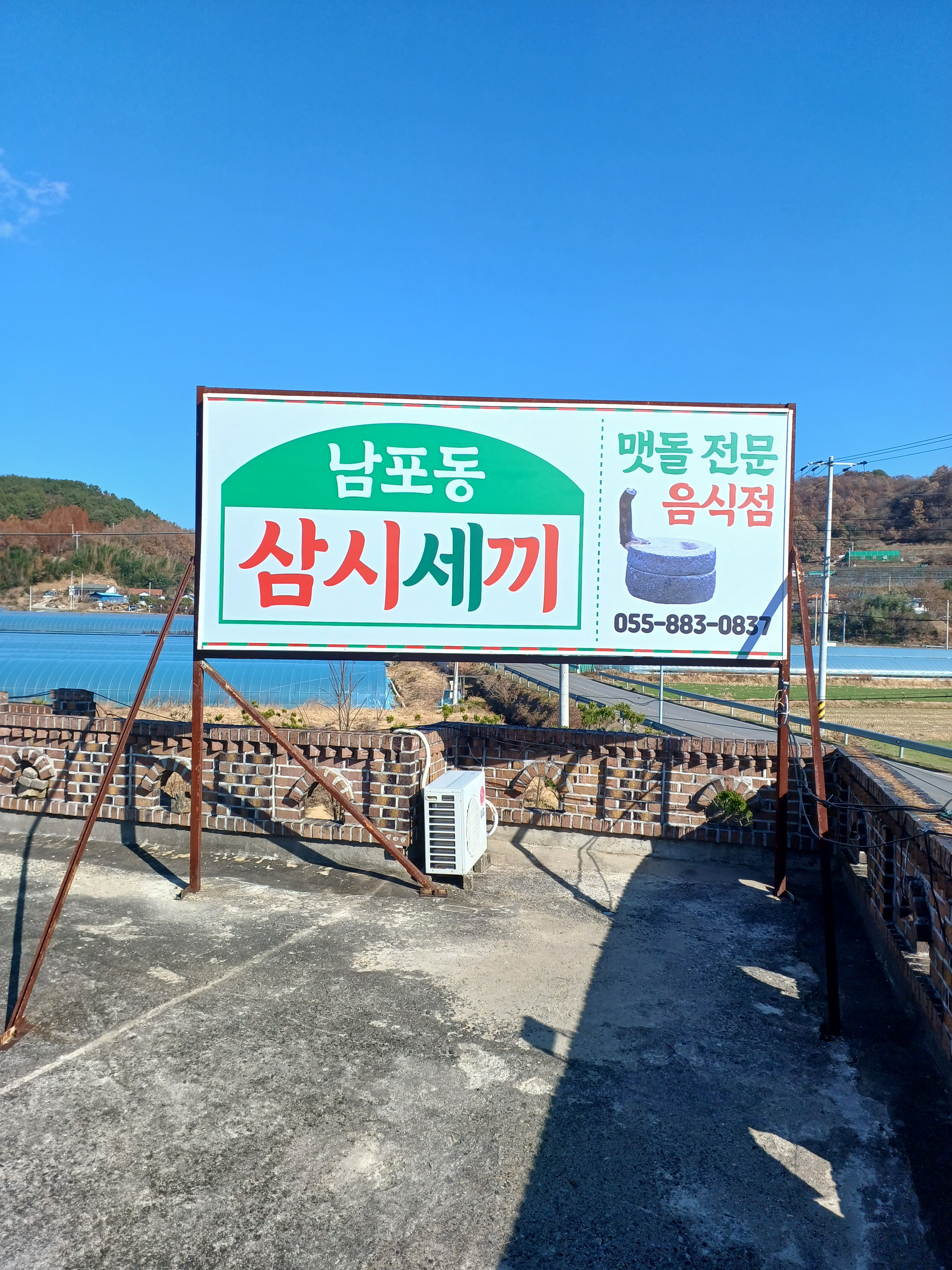 남포동삼시세끼 사진 2