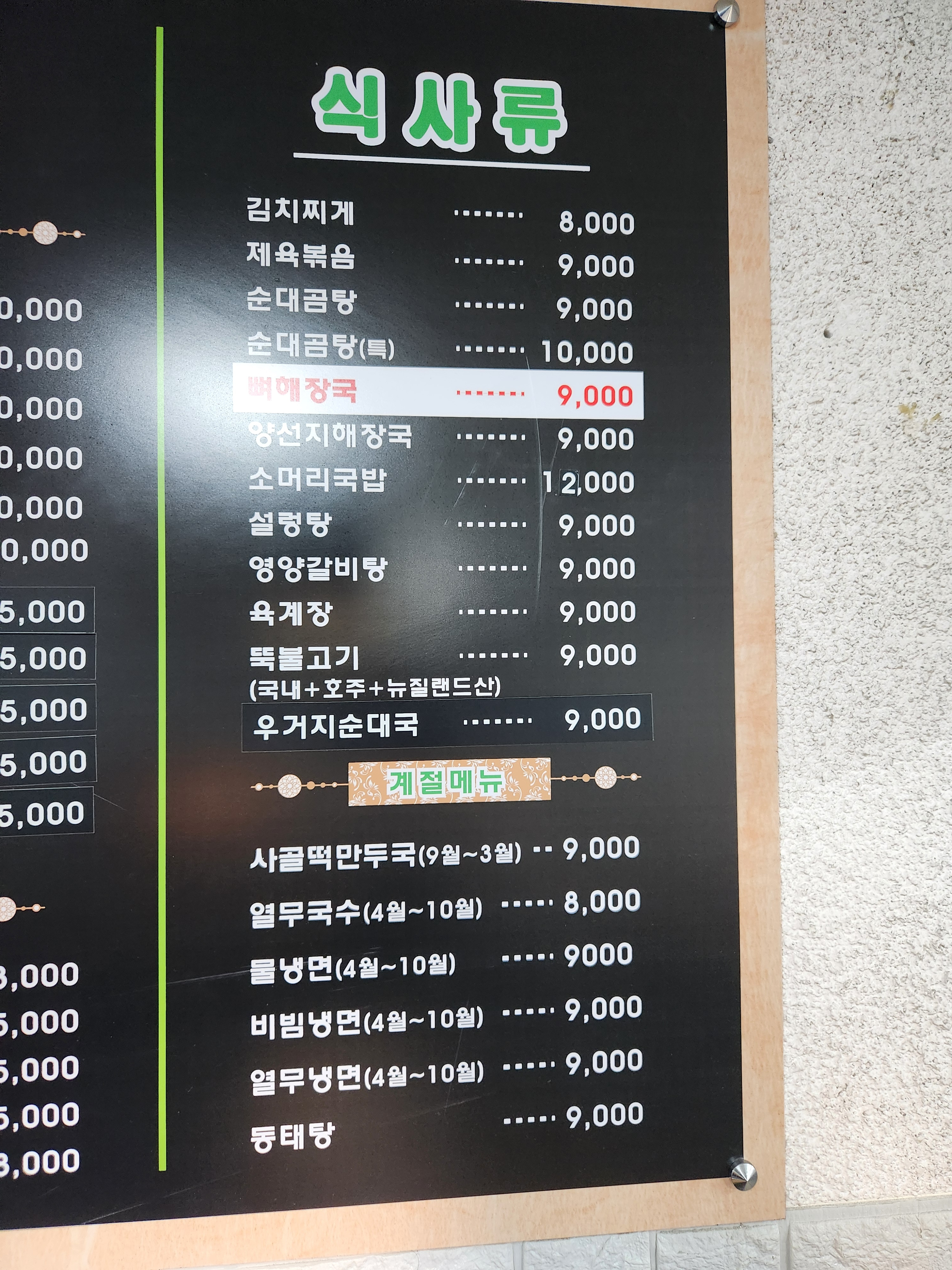 동막골 사진 6