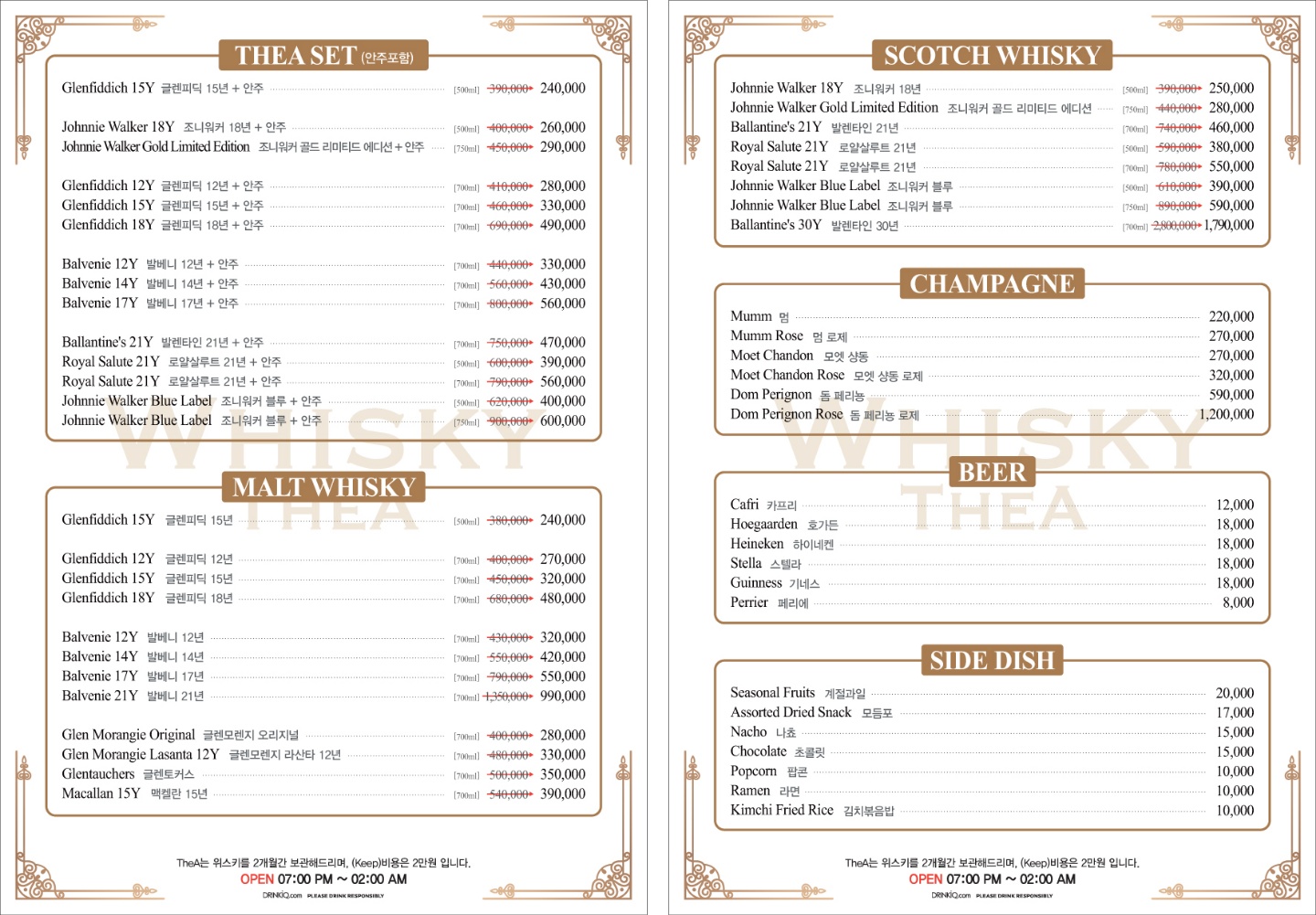 WHISKY TheA 사진 8
