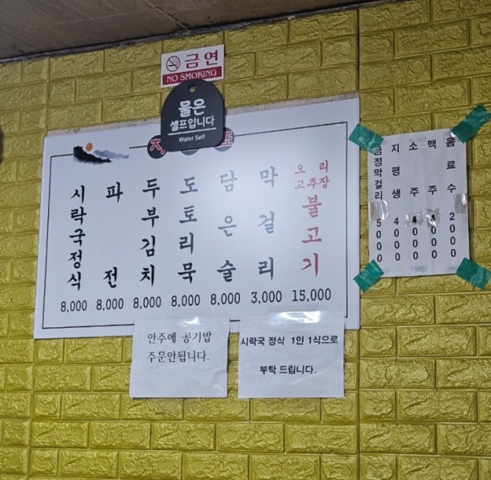해뜨는집 대표 사진