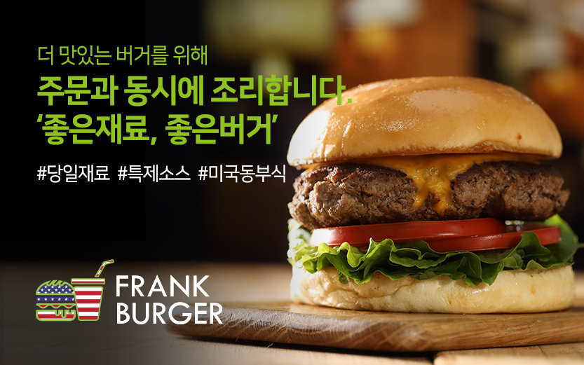 프랭크버거 나주혁신점 사진 2