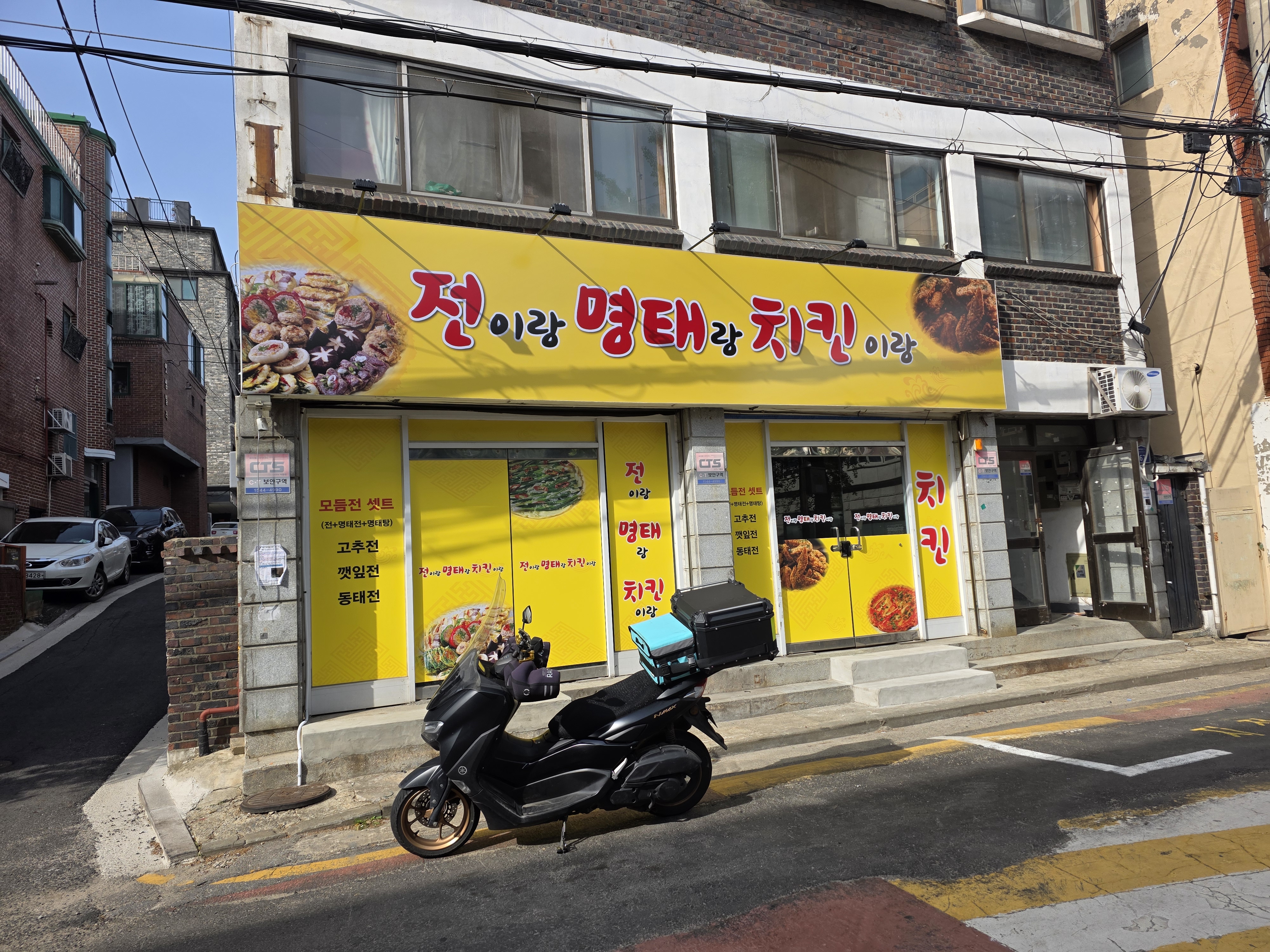 전이랑명태랑치킨이랑 사진 2