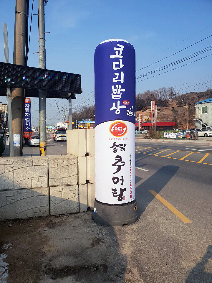 송담추어탕 6
