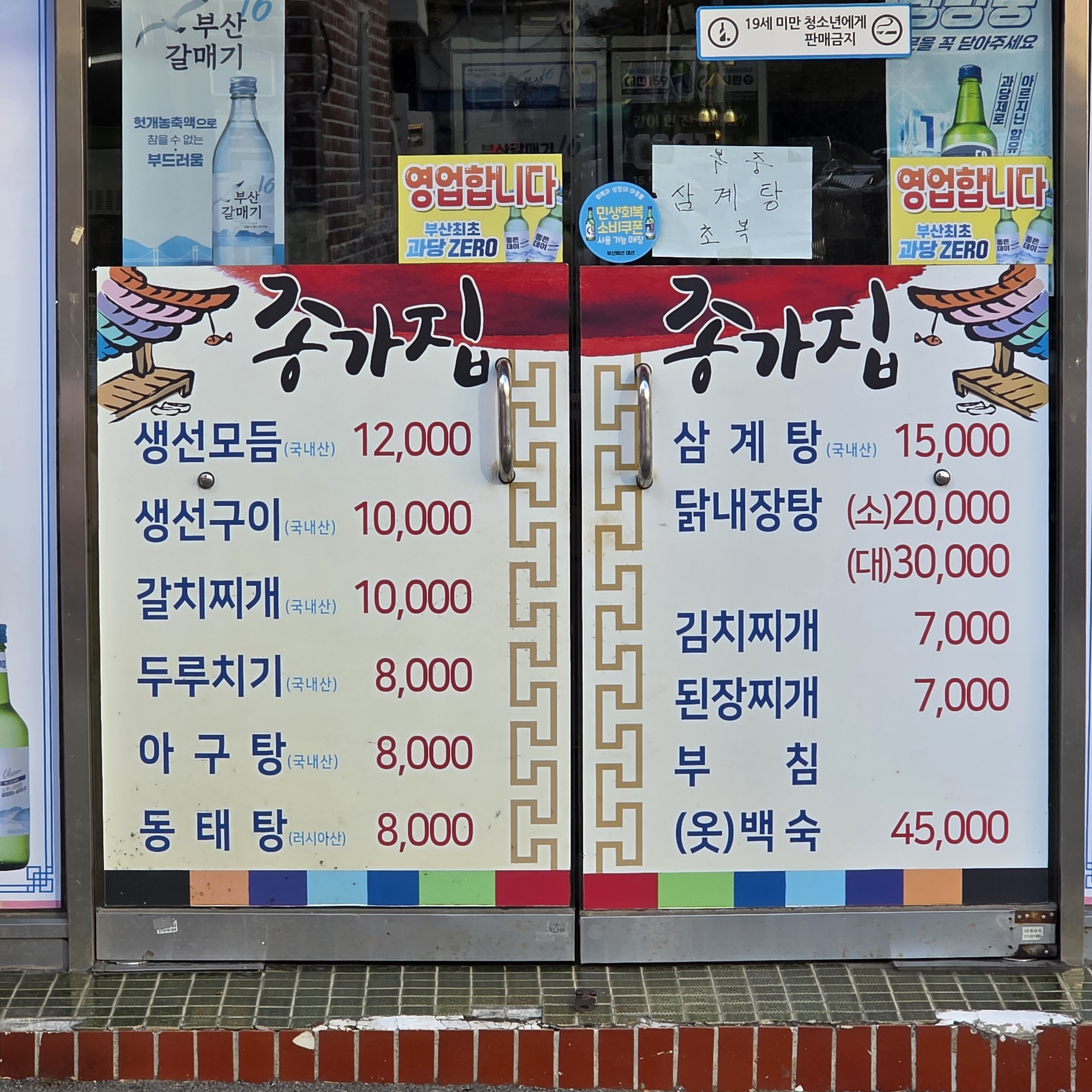 종갓집 사진 5