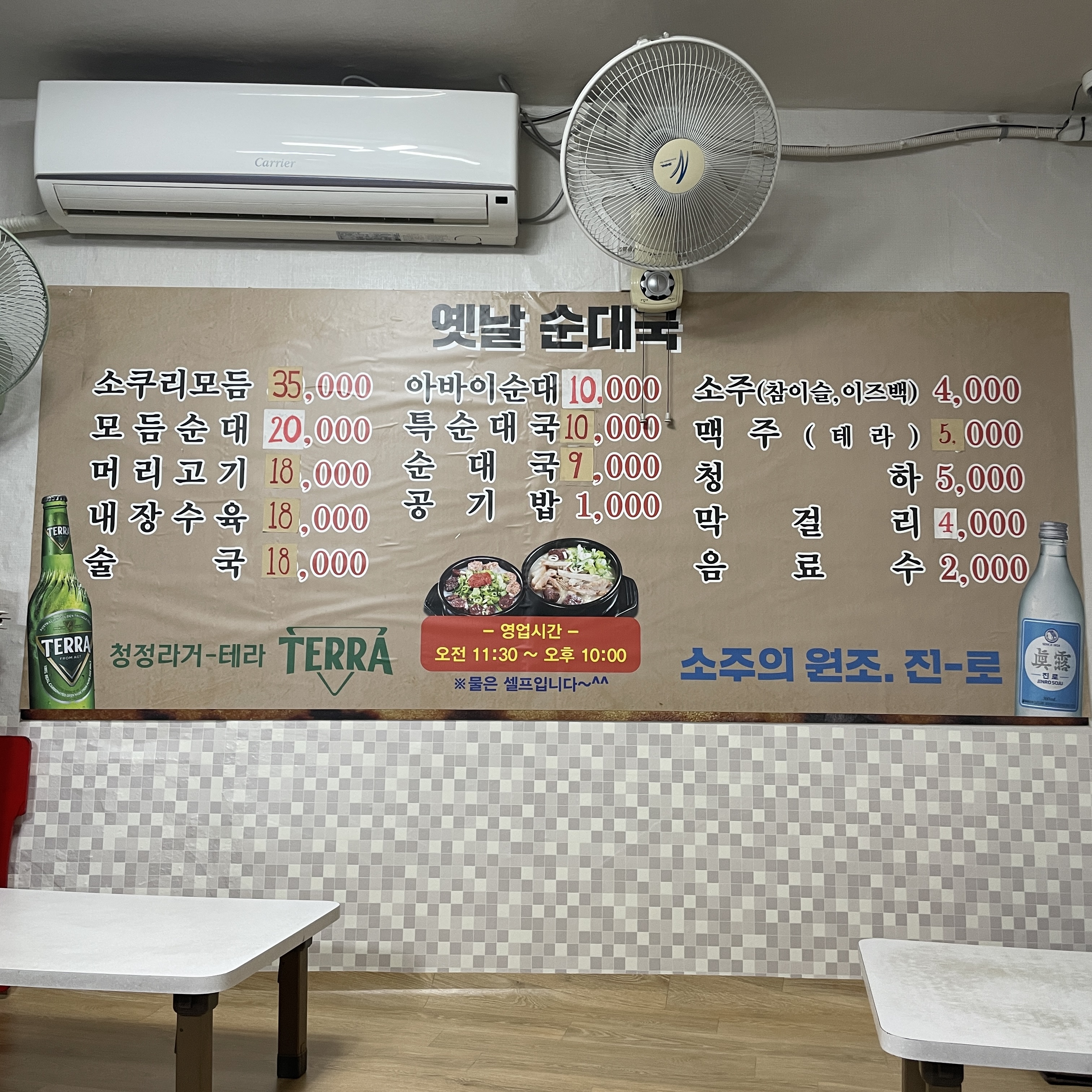 옛날순대국밥 대표 사진