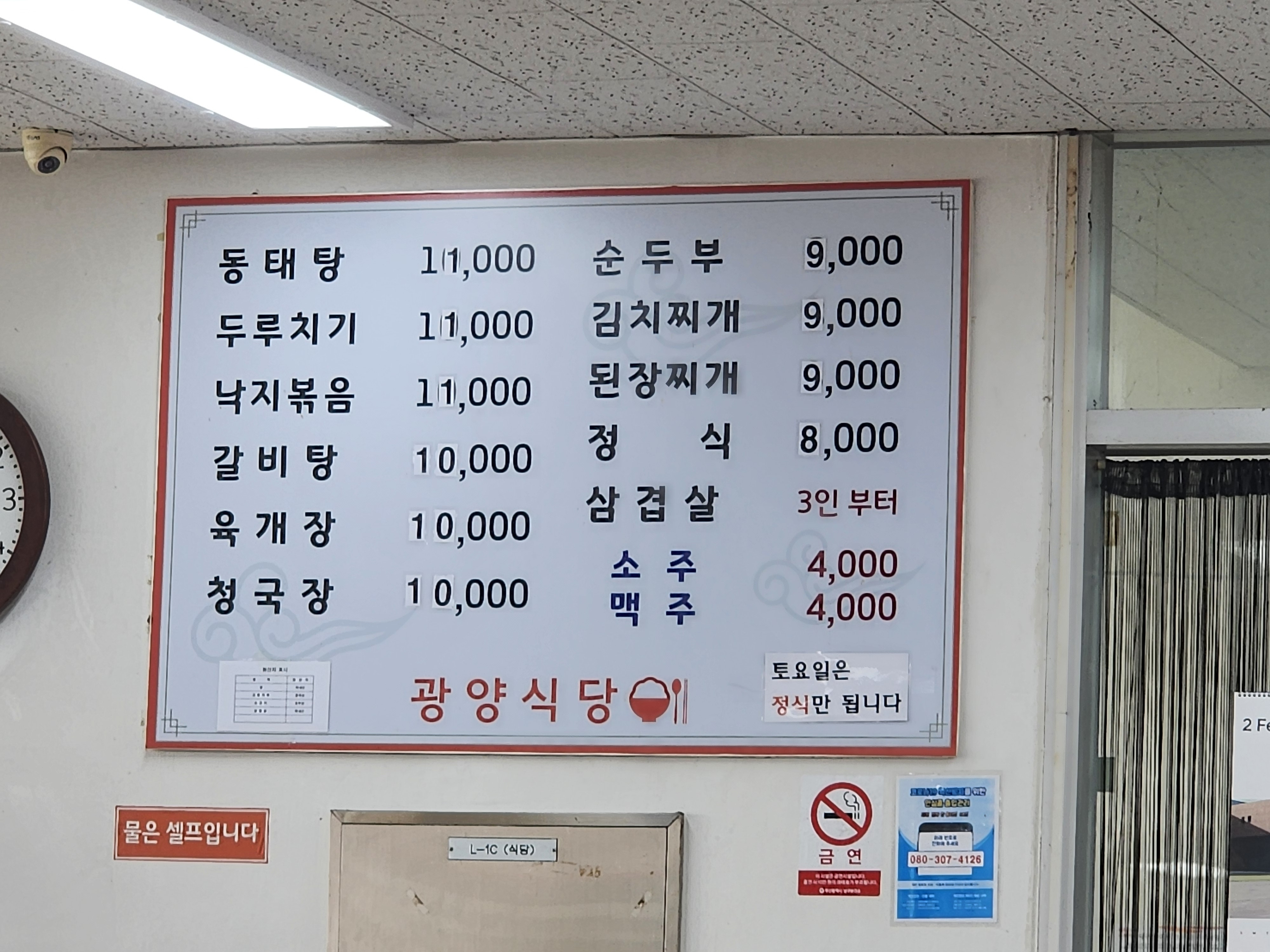 광양식당 대표 사진