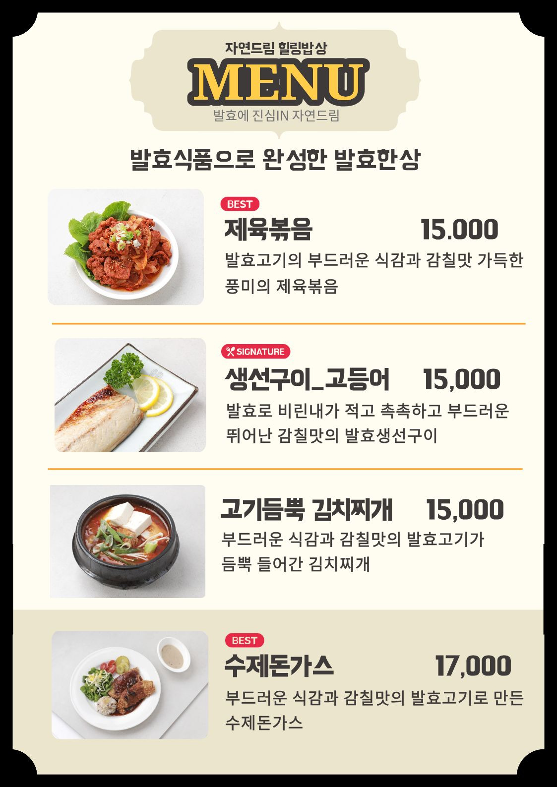 자연드림힐링밥상 수원점 사진 5