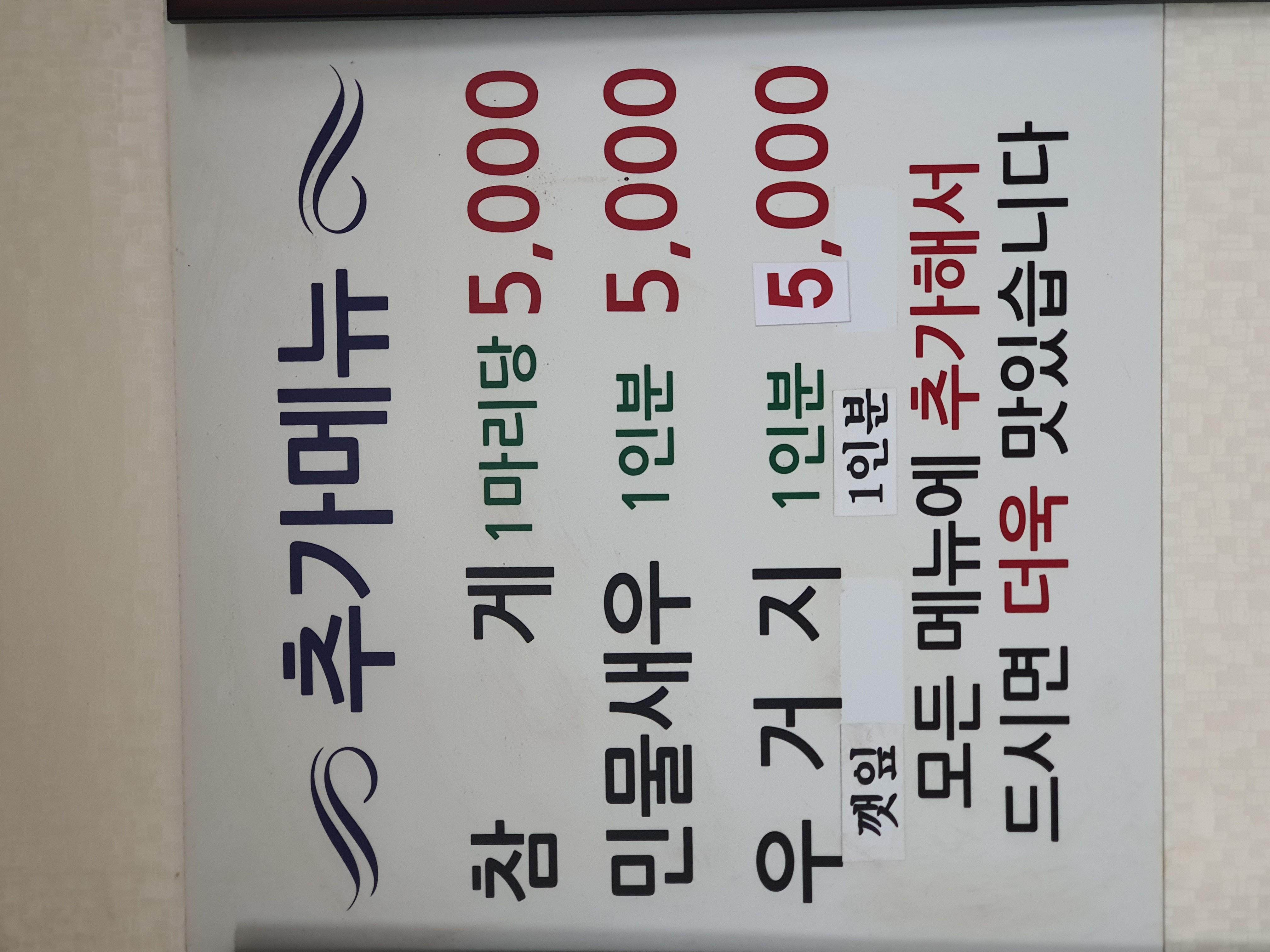 부천민물매운탕 대표 사진
