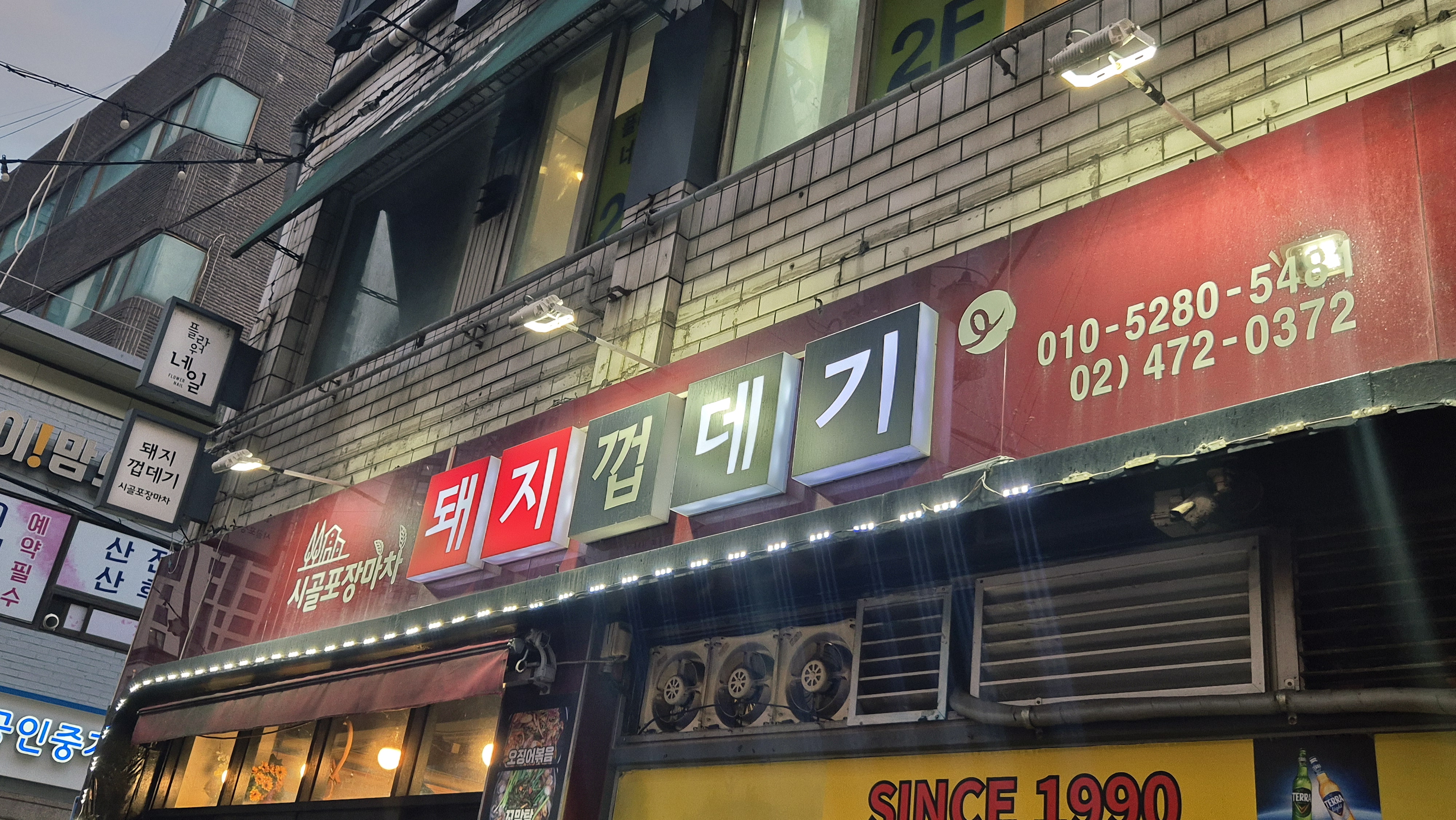 시골포장마차 대표 사진