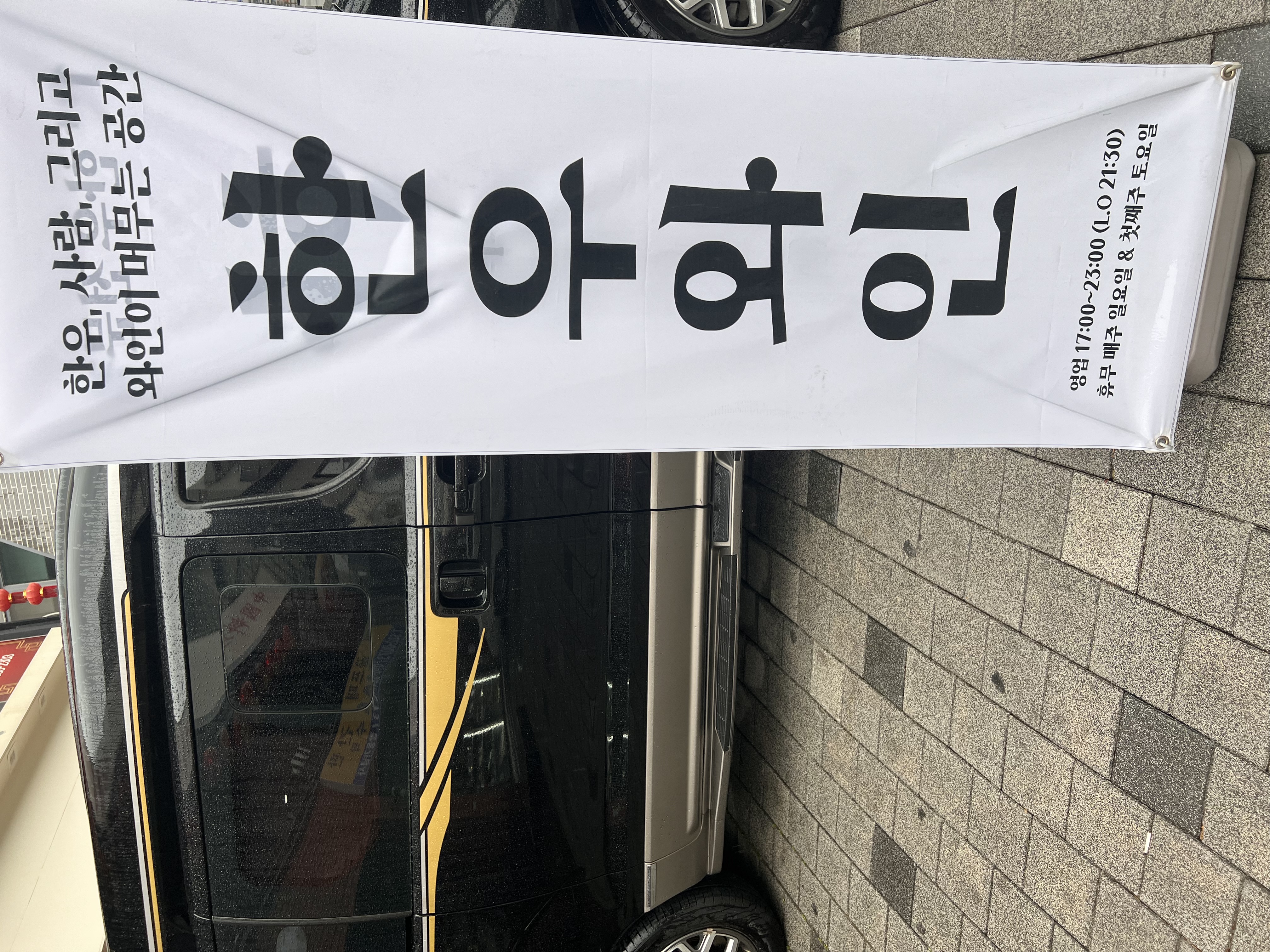 한우와인 대표 사진