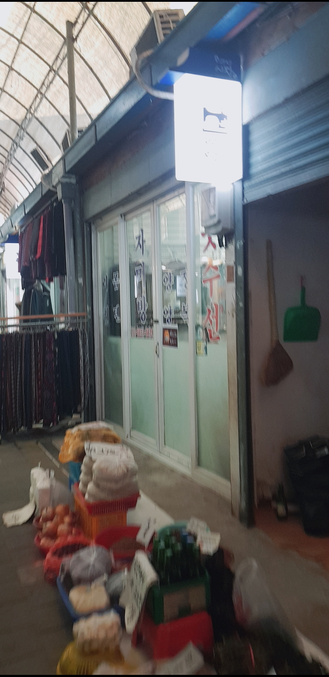 자미방 매장 사진