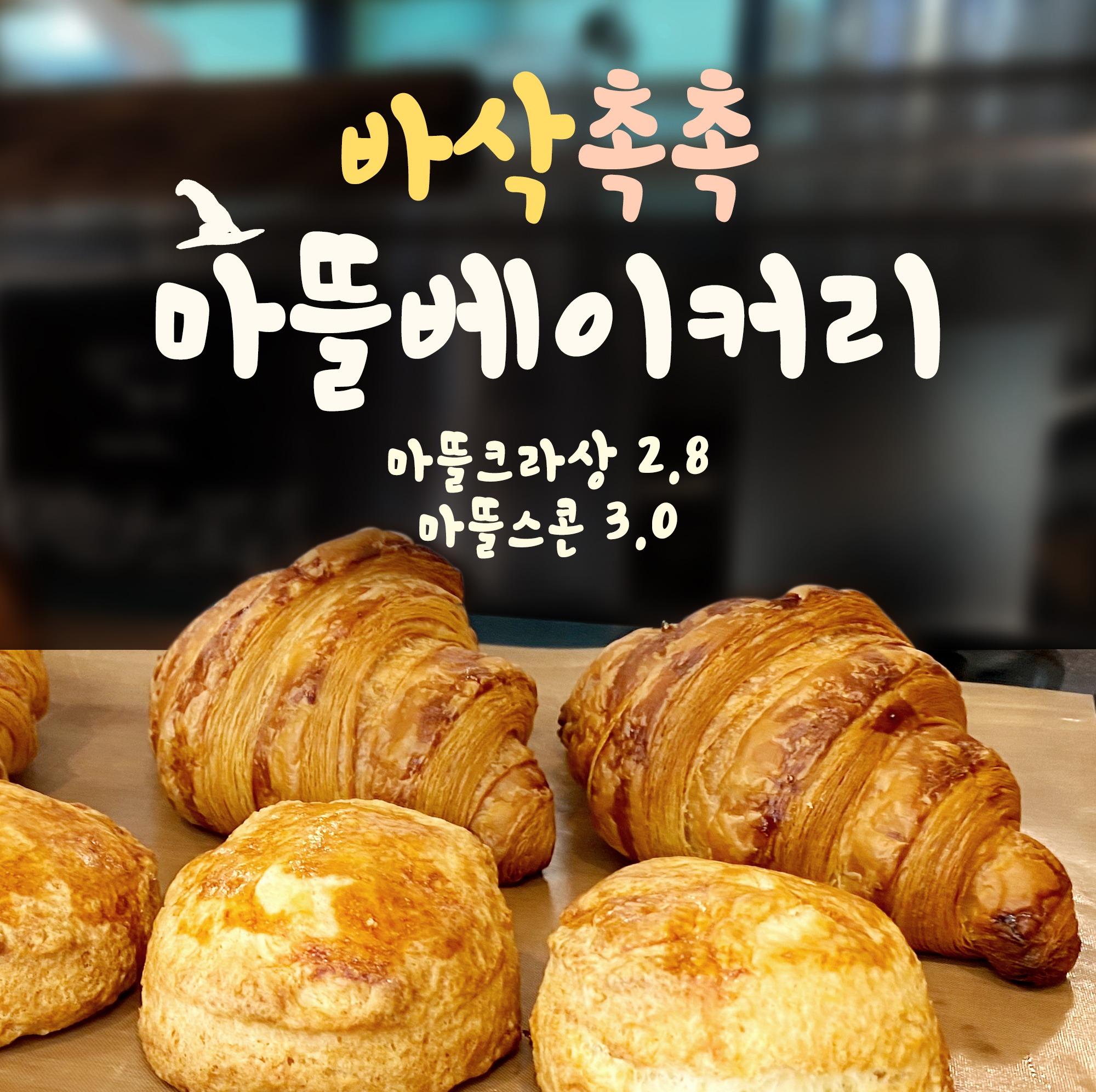 Manyeoui tteul (마녀의 뜰) 2
