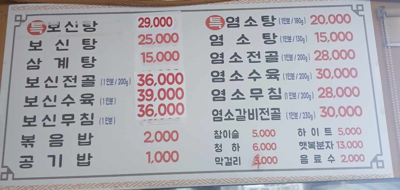 서정리역전식당 2