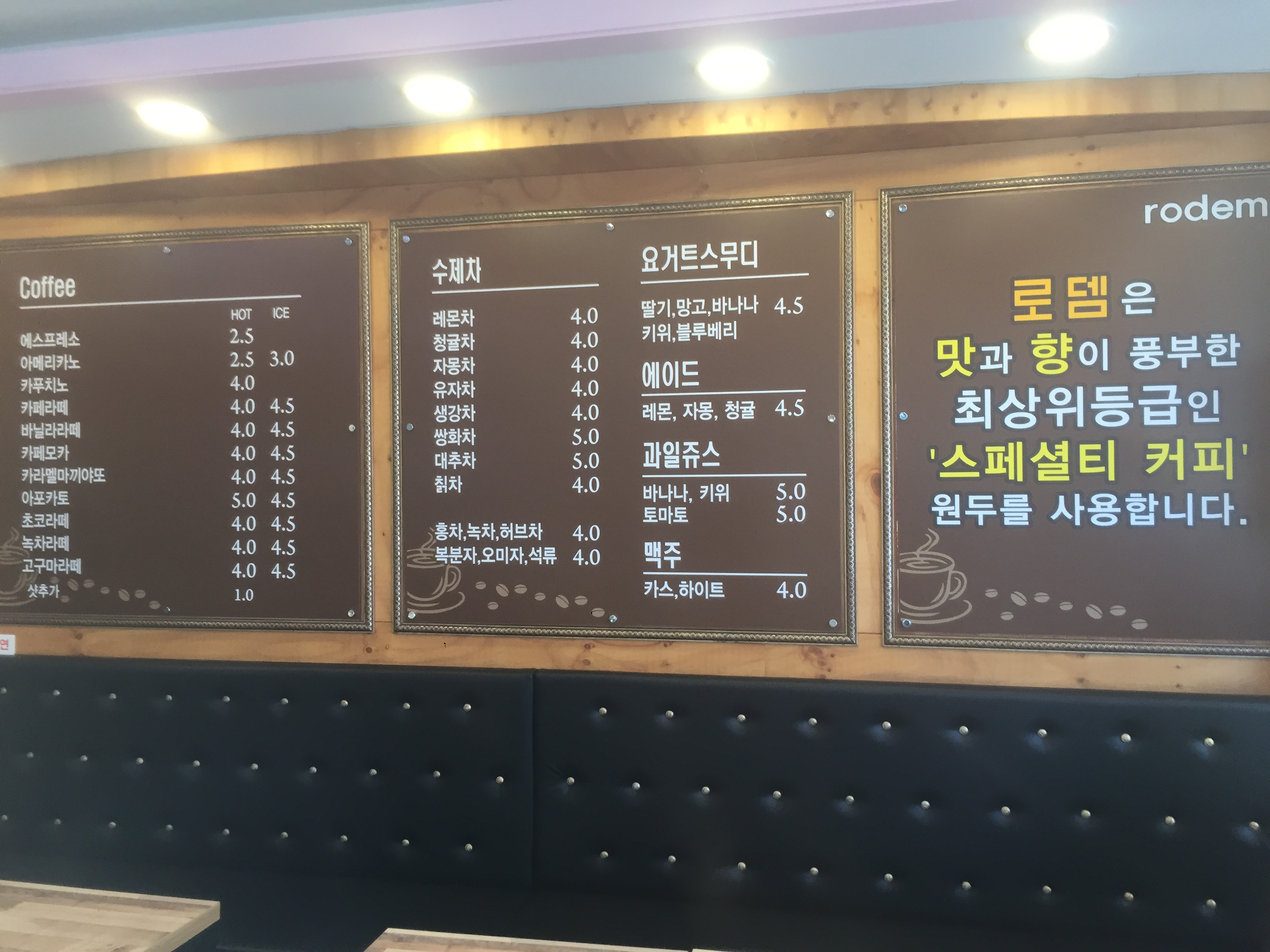 로뎀 2