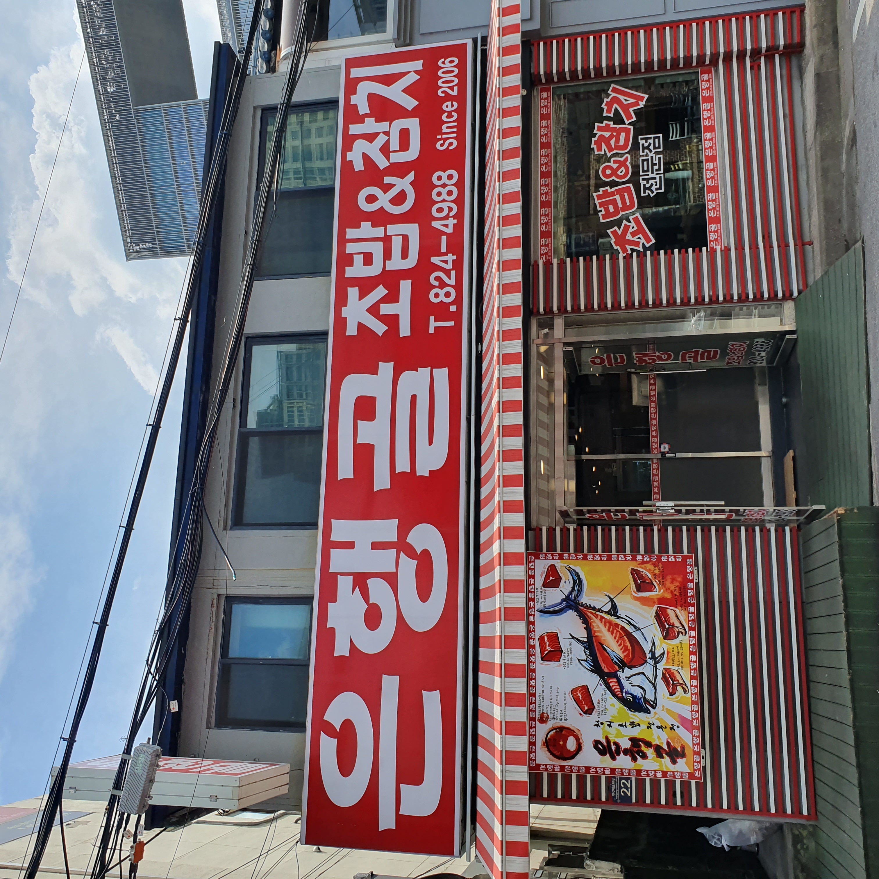 Eunhaenggol (은행골) 1