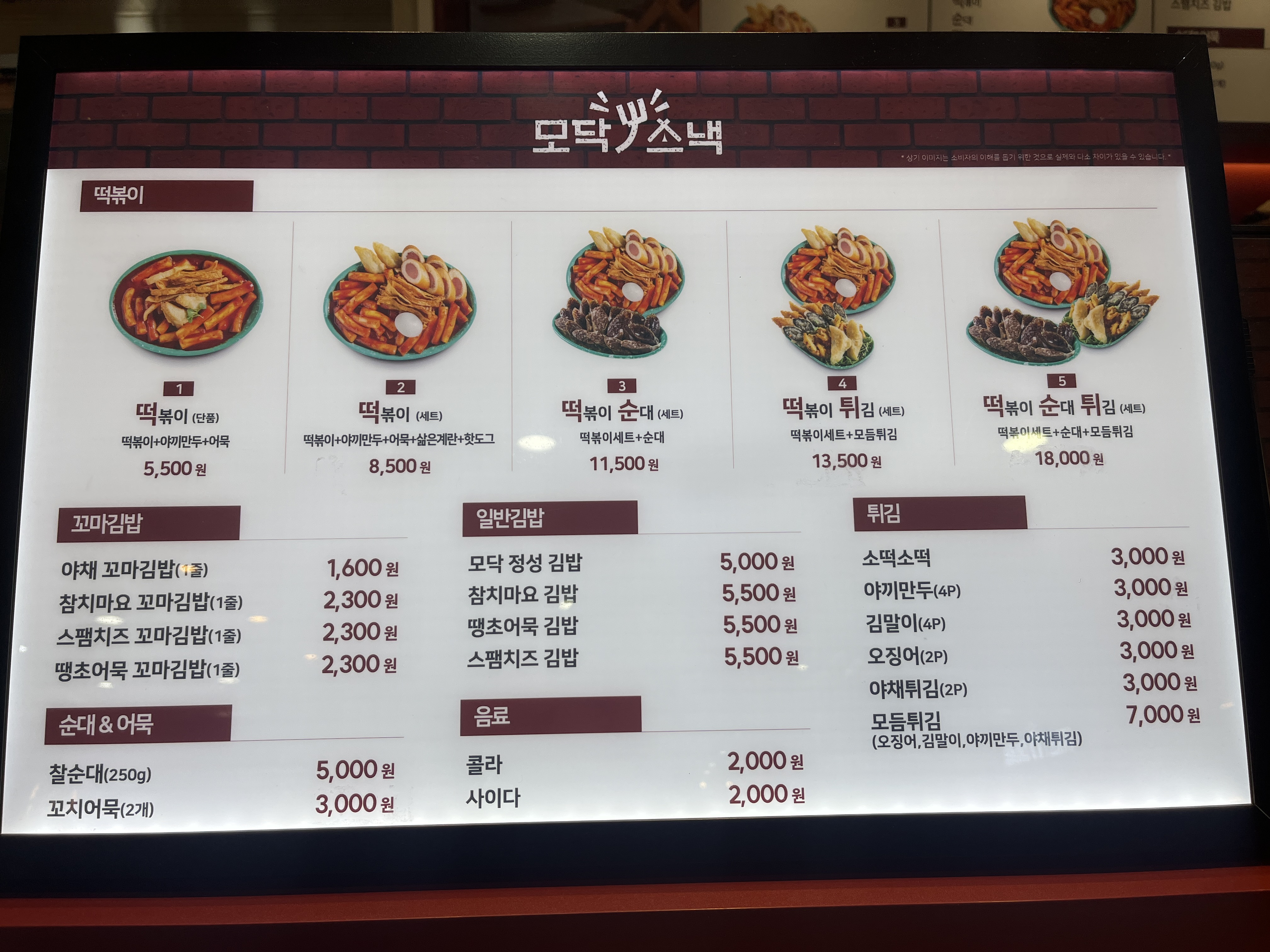 모닥스낵 사진 3