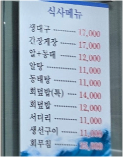 어부네 3