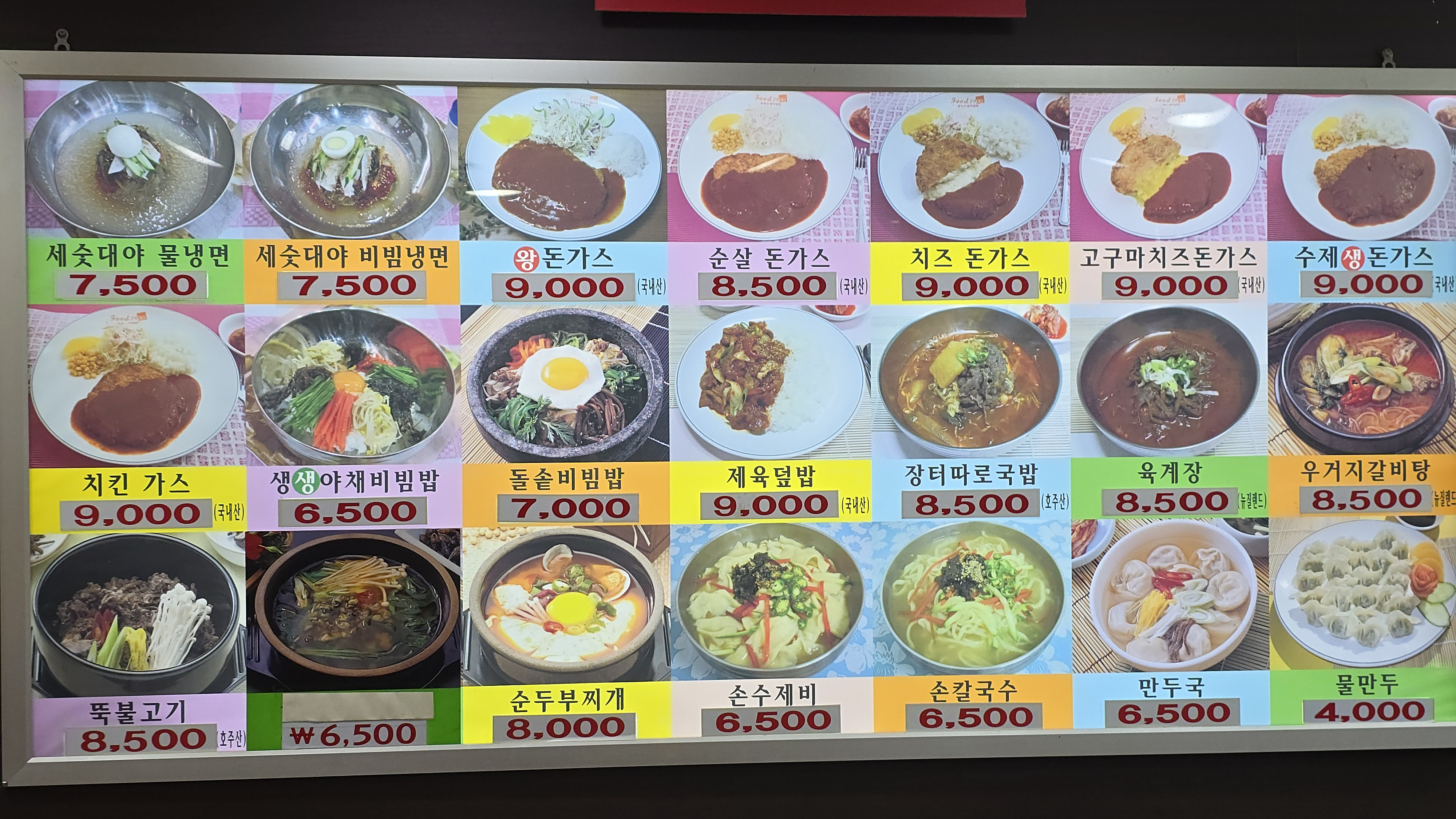 왕돈까스&왕냉면 연신내역점 사진 7
