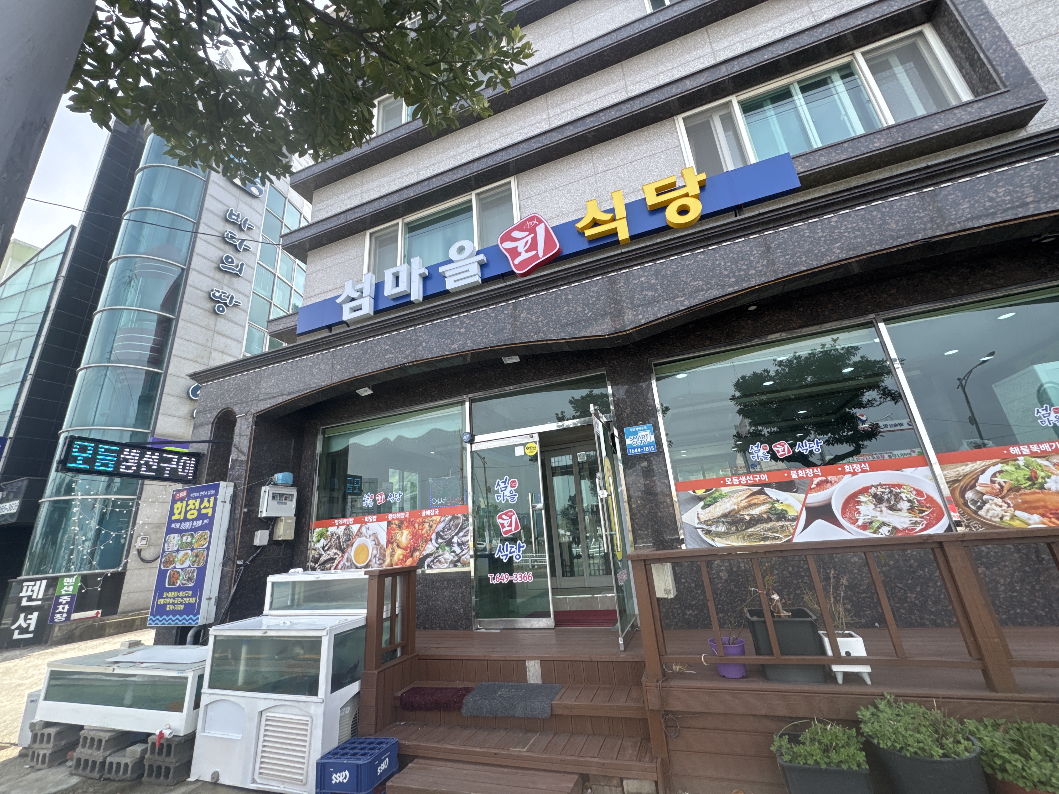 섬마을회식당 사진 8