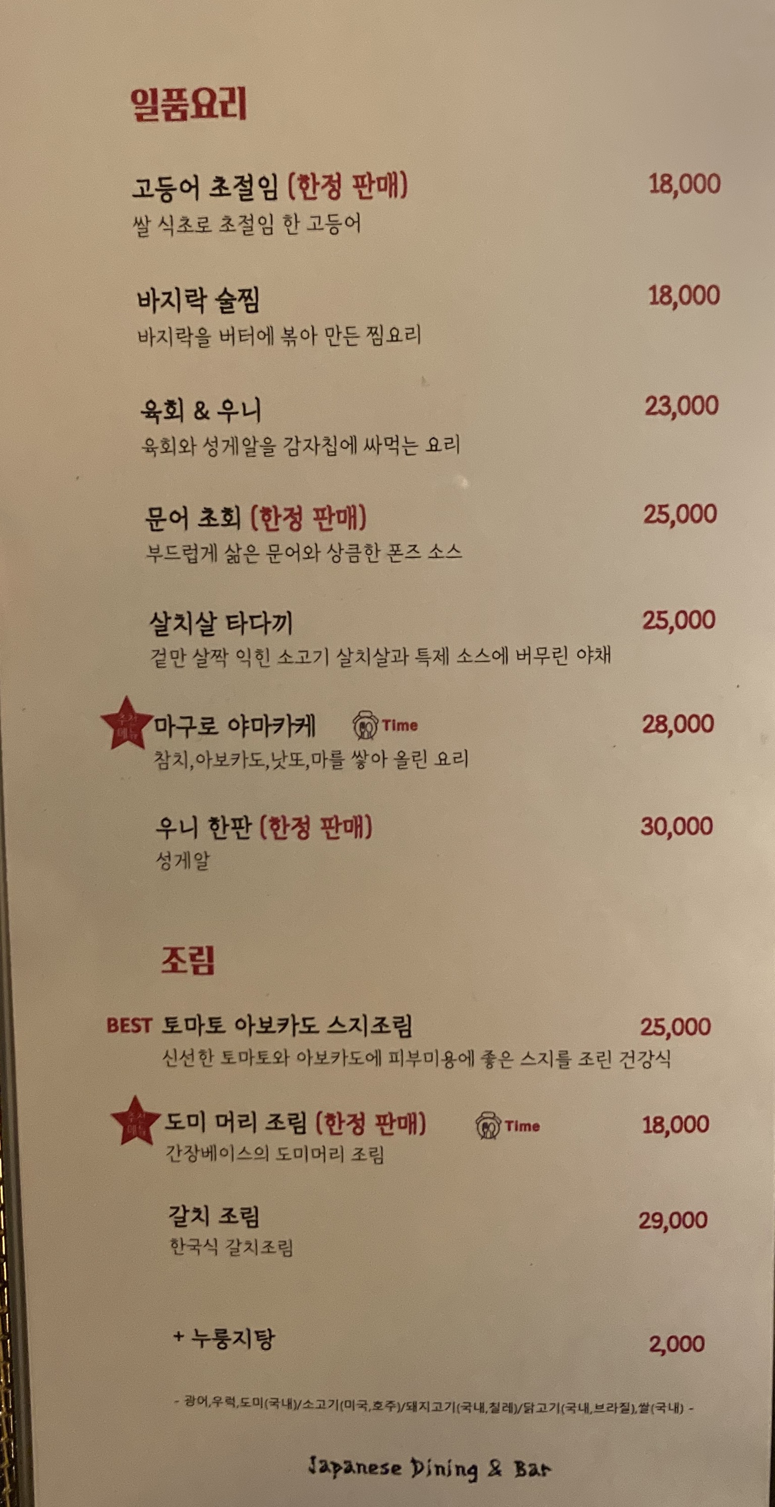 요시 이자카야 사진 5