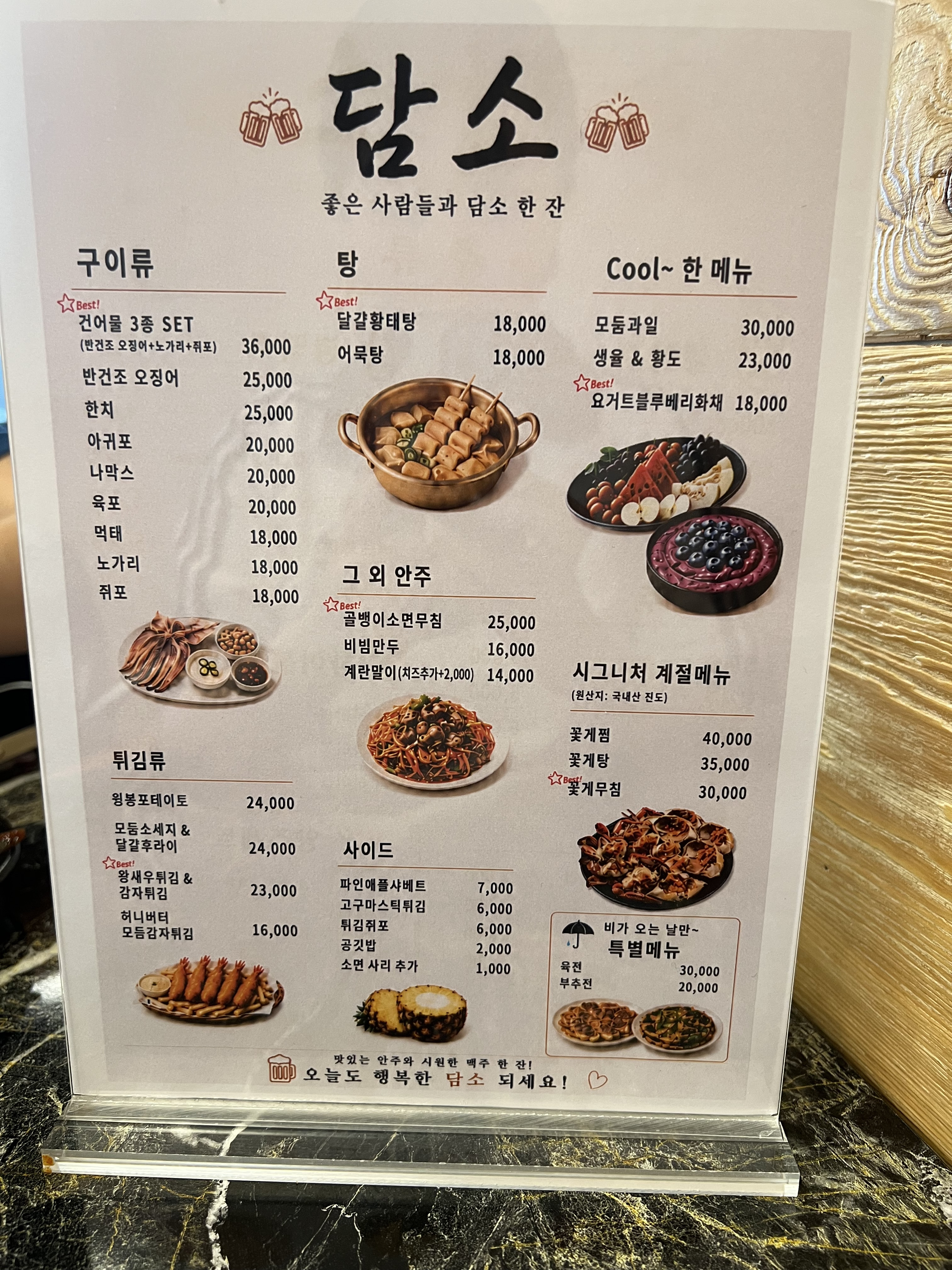 담소 사진 4