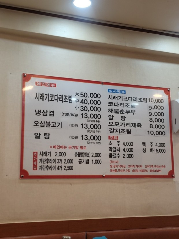 동호마을명태코다리 대표 사진