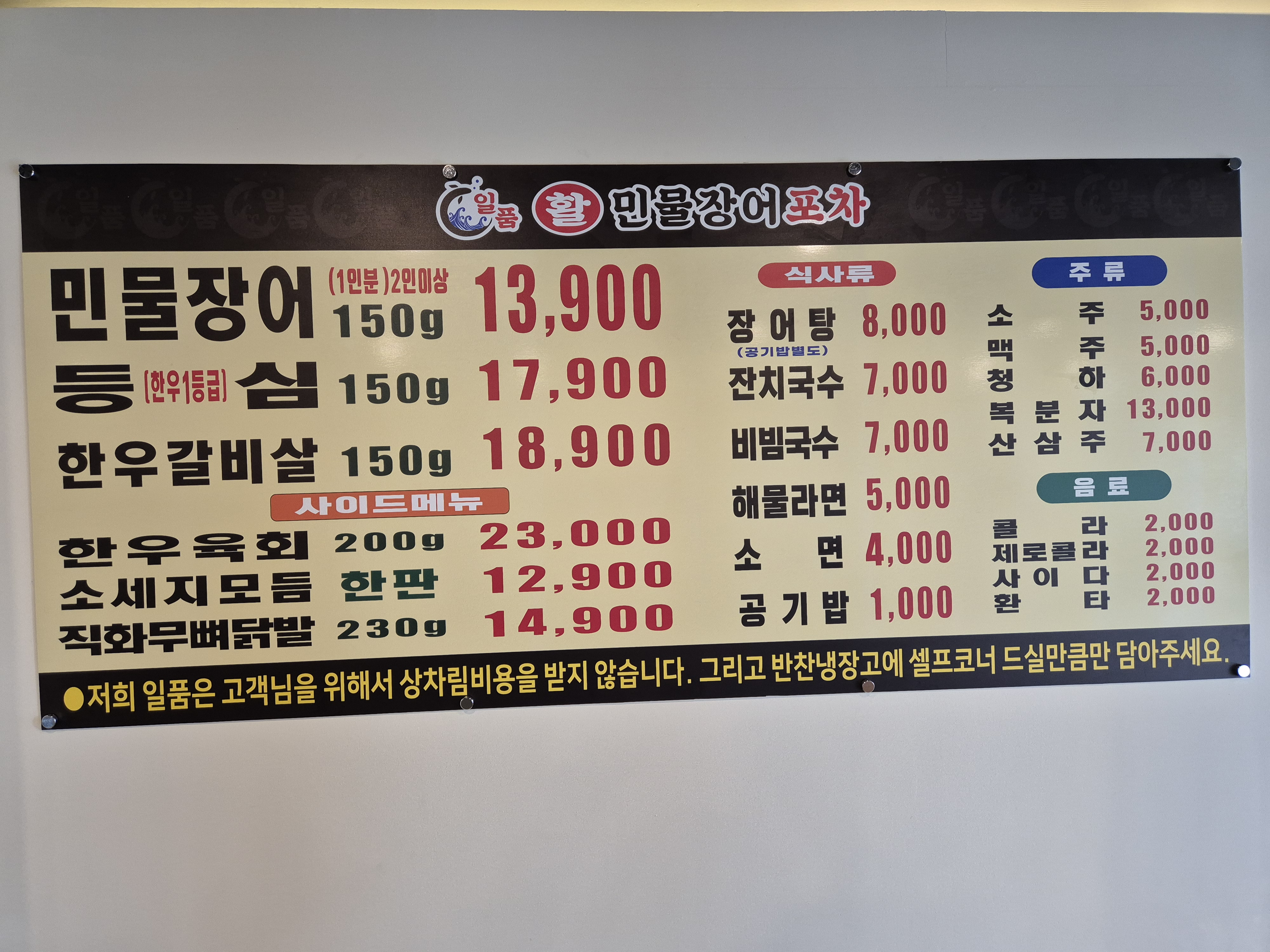 일품활민물장어 대표 사진