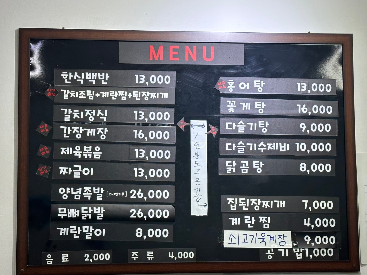 선거리맛집 3