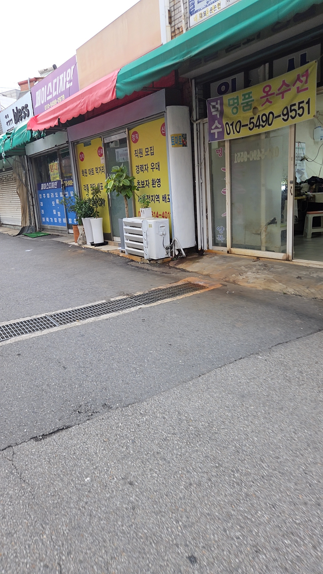 덕수명품옷수선 매장 사진