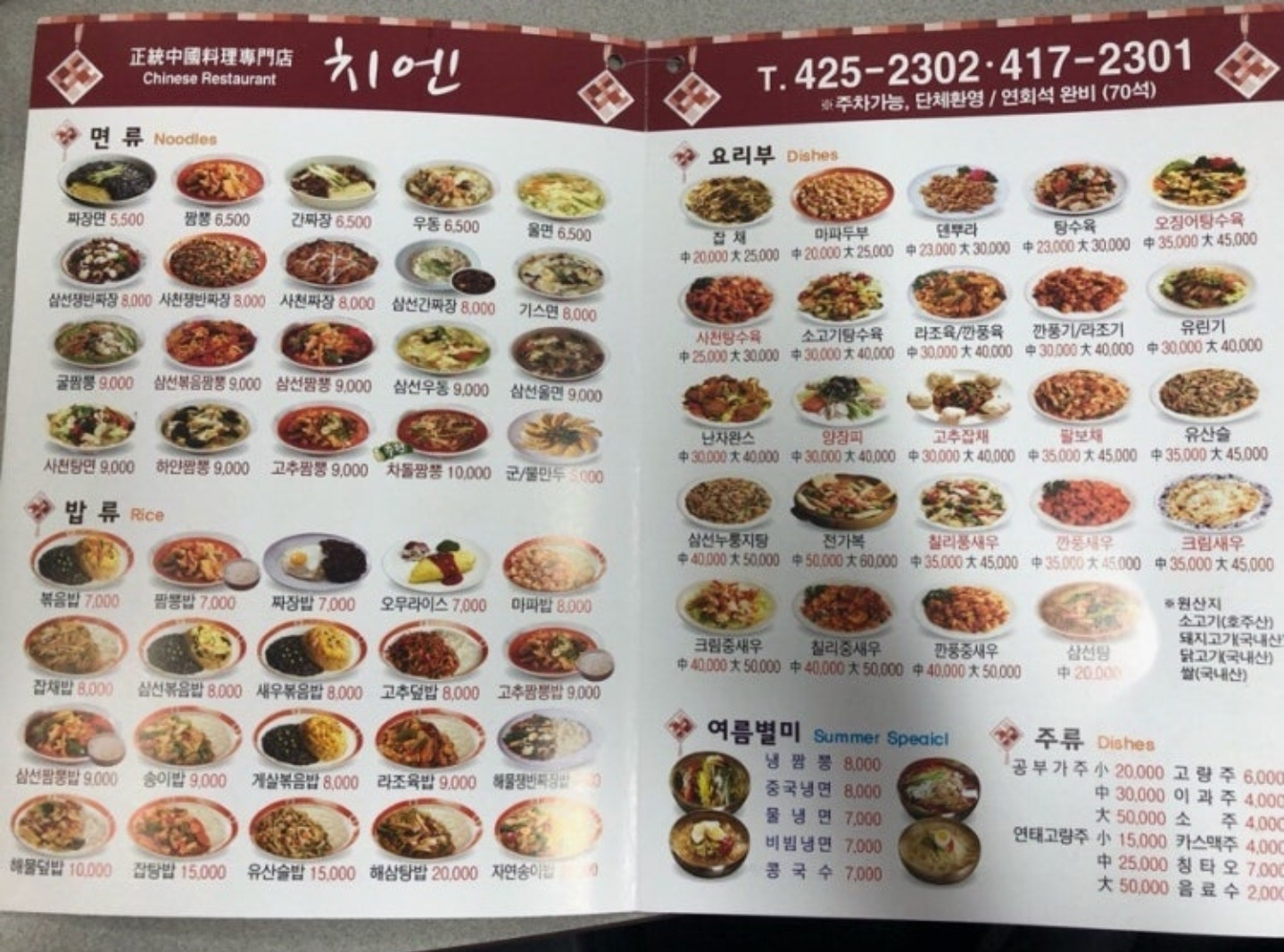 치엔 사진 4