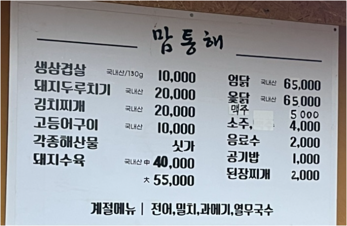 맘통해 1