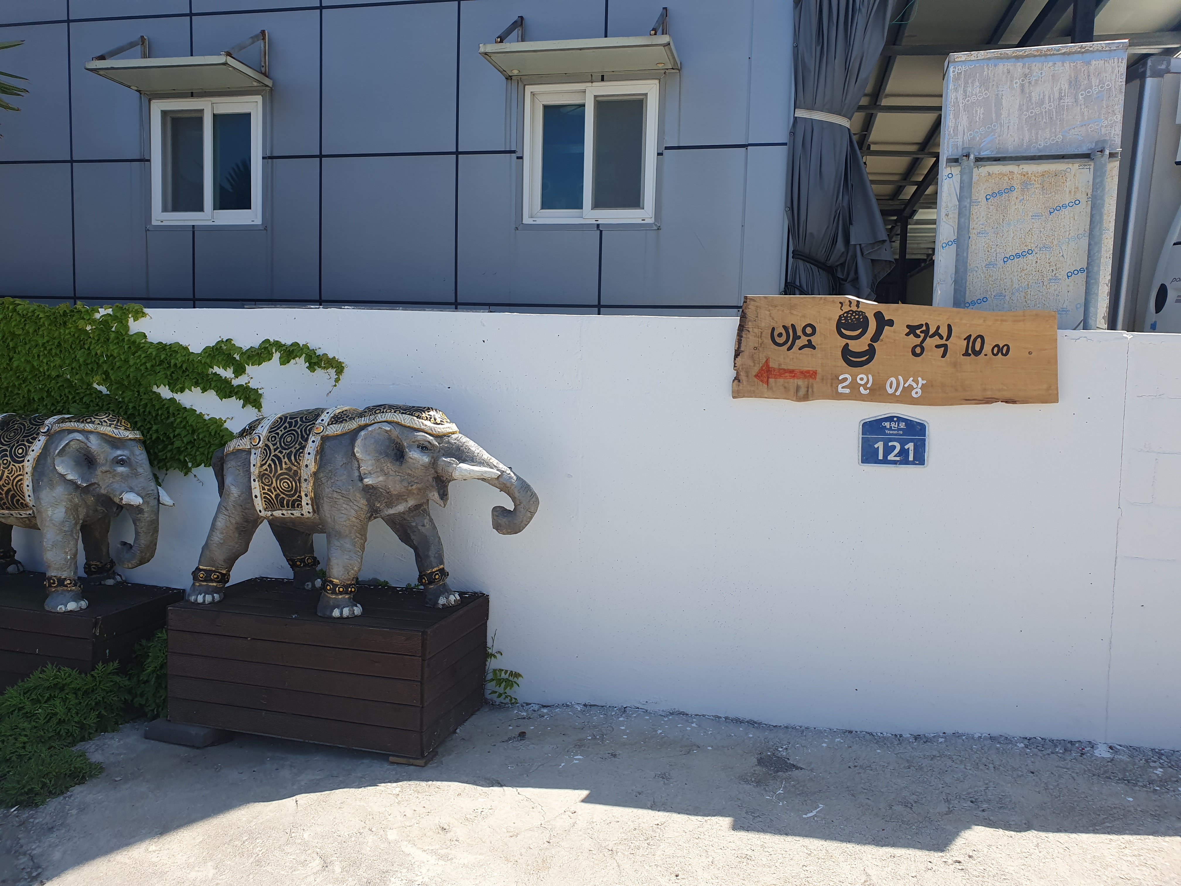 바오밥식당 사진 8