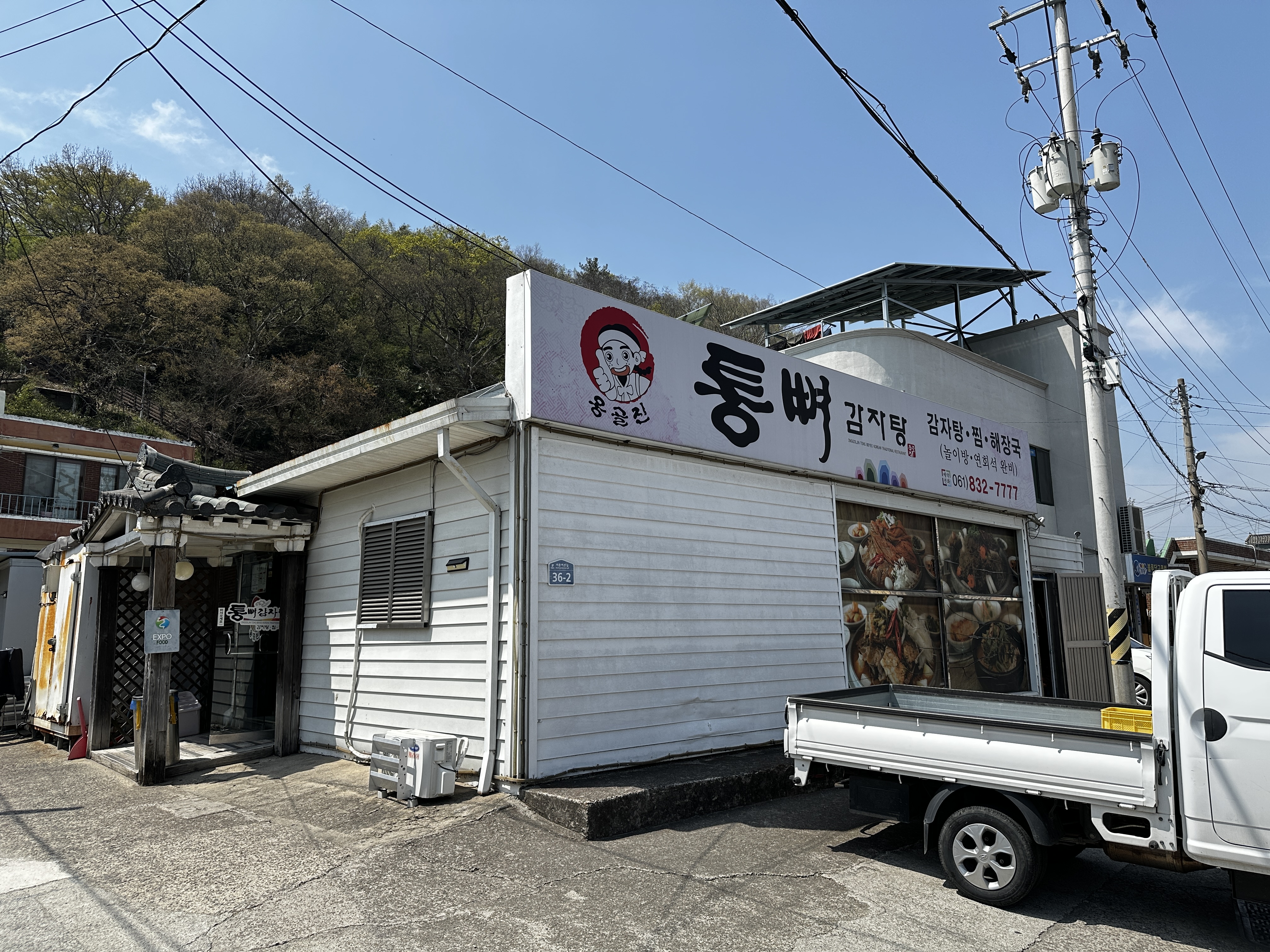 통뼈감자탕 사진 4