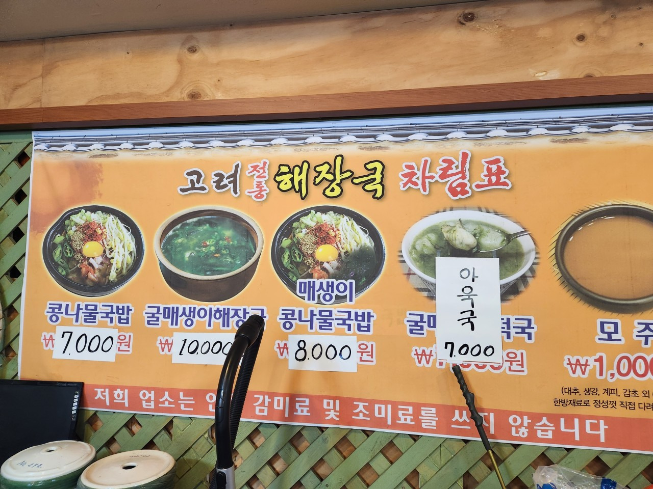 고려옥 1