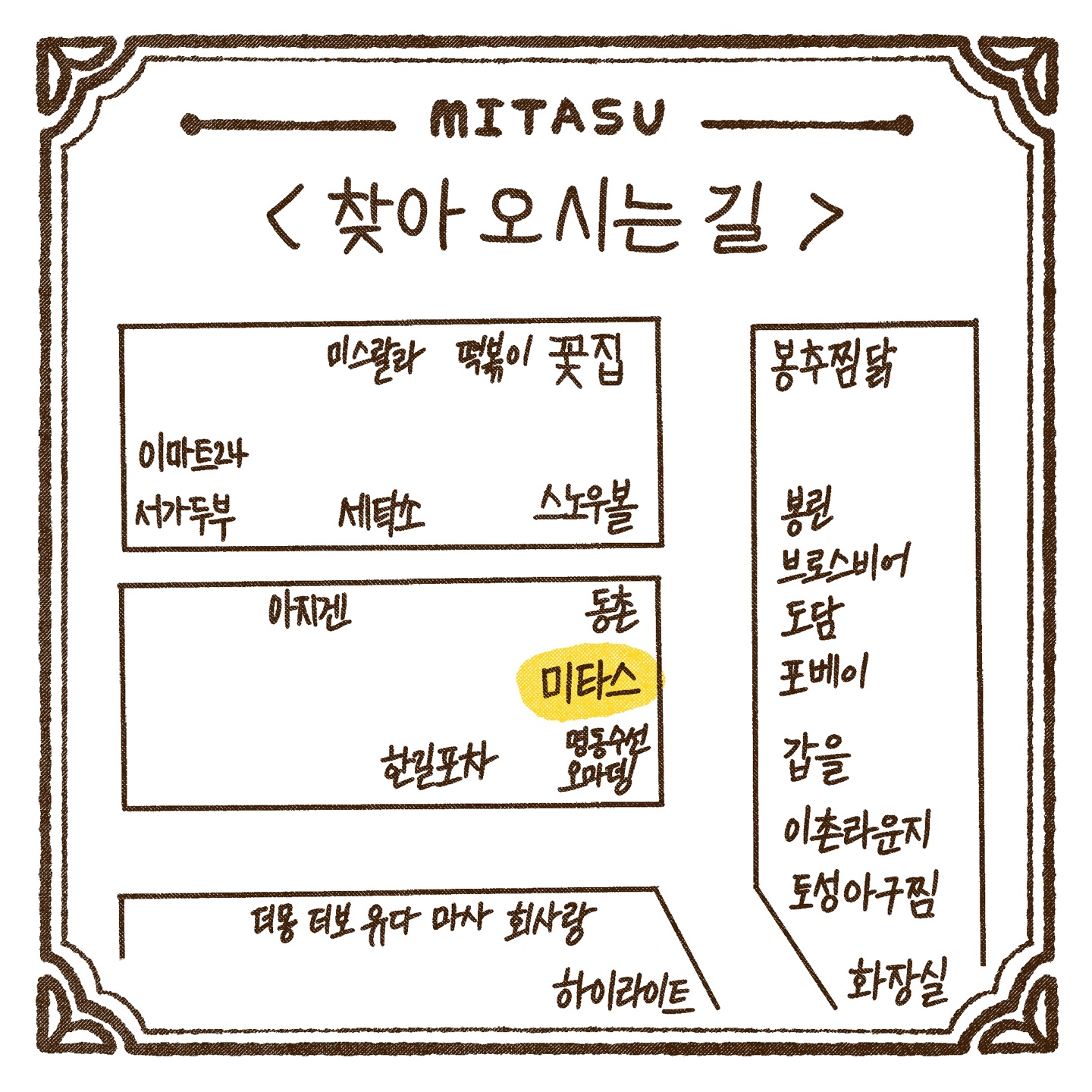 미타스 사진 2