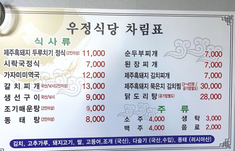 우정식당 사진 5