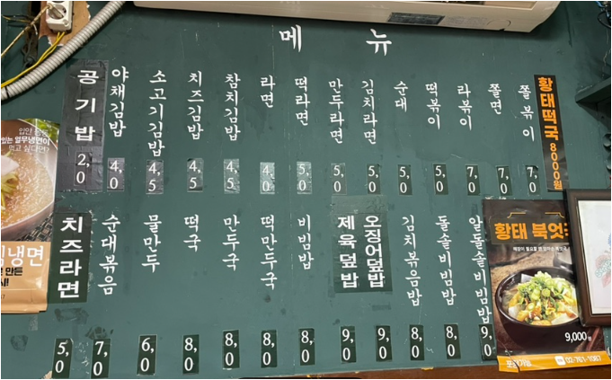 엄마손분식 대표 사진