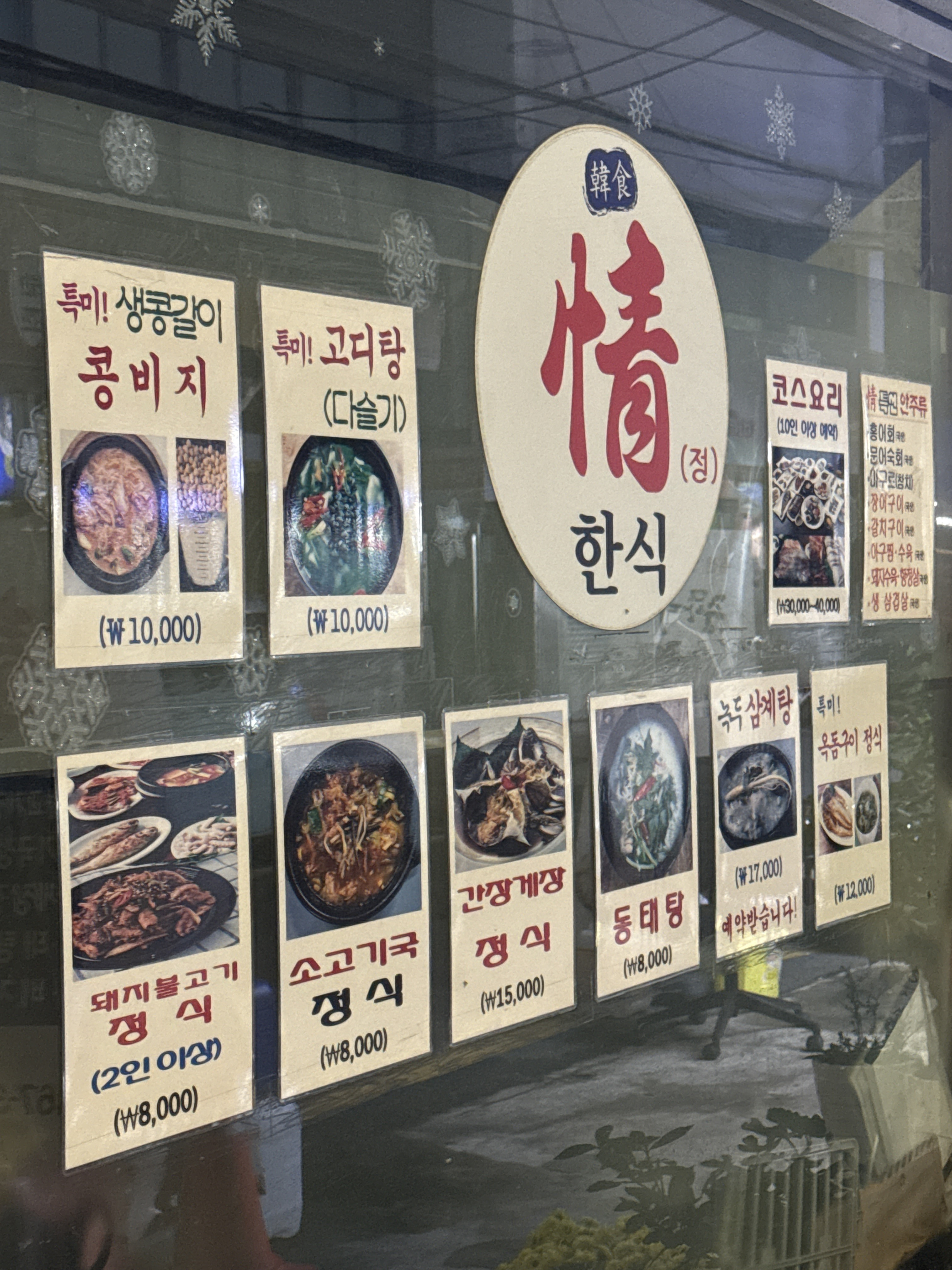 정한식 사진 3