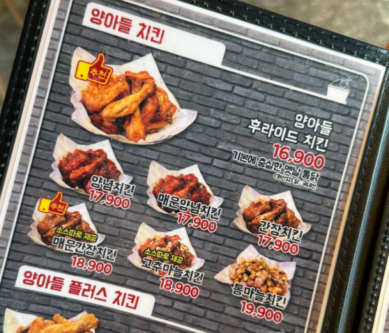 Yanggyejangjipadeul unnamjeom (양계장집아들 운남점) 3