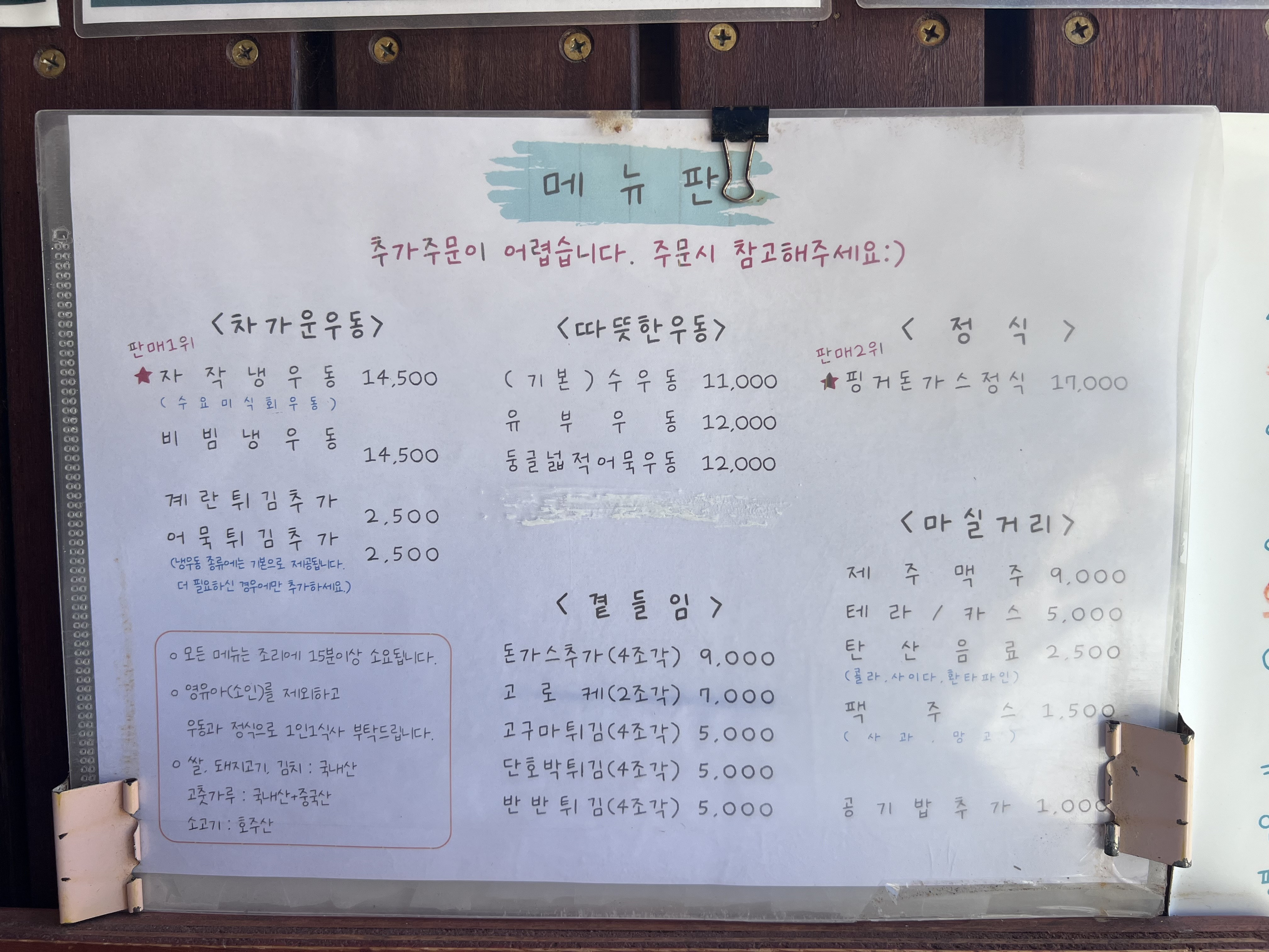 수우동 대표 사진