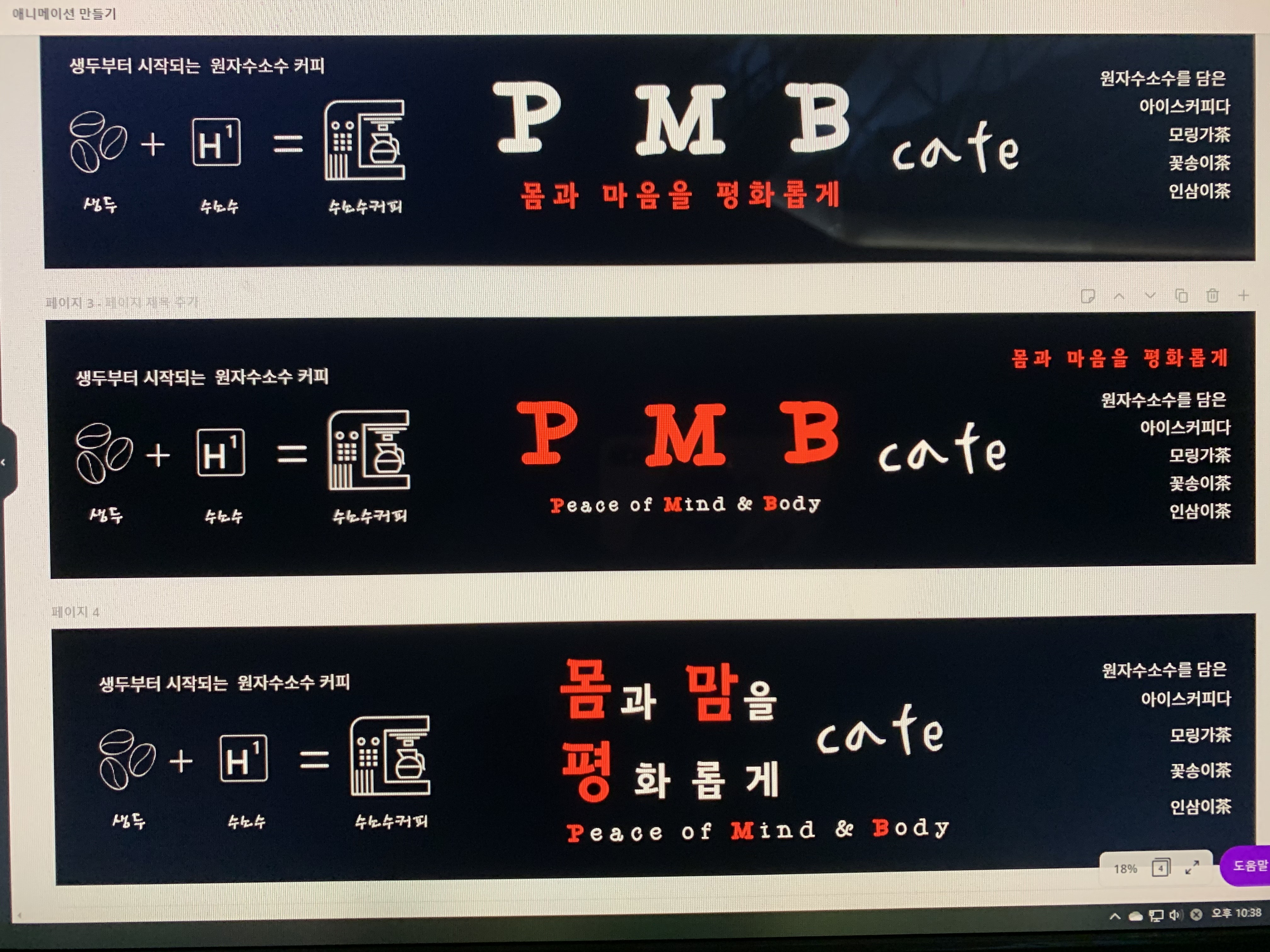 Piembi (피엠비) 2