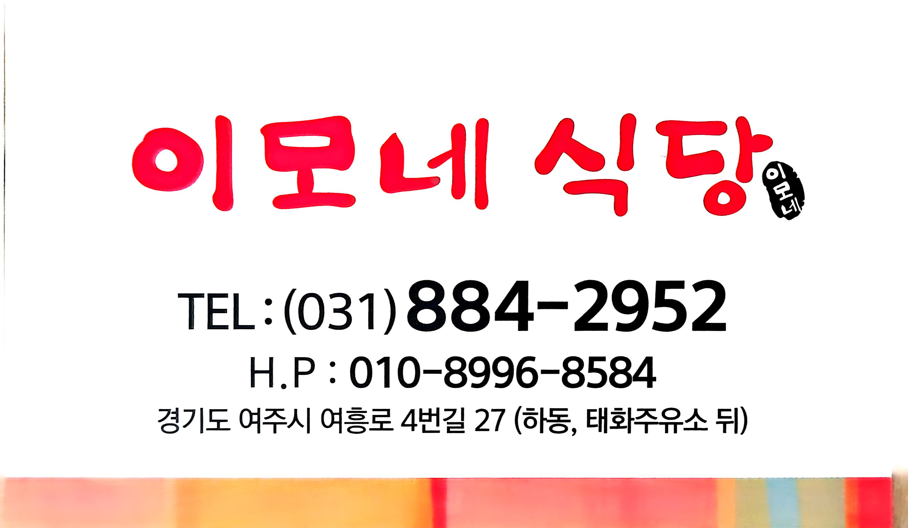 Imone (이모네) 1