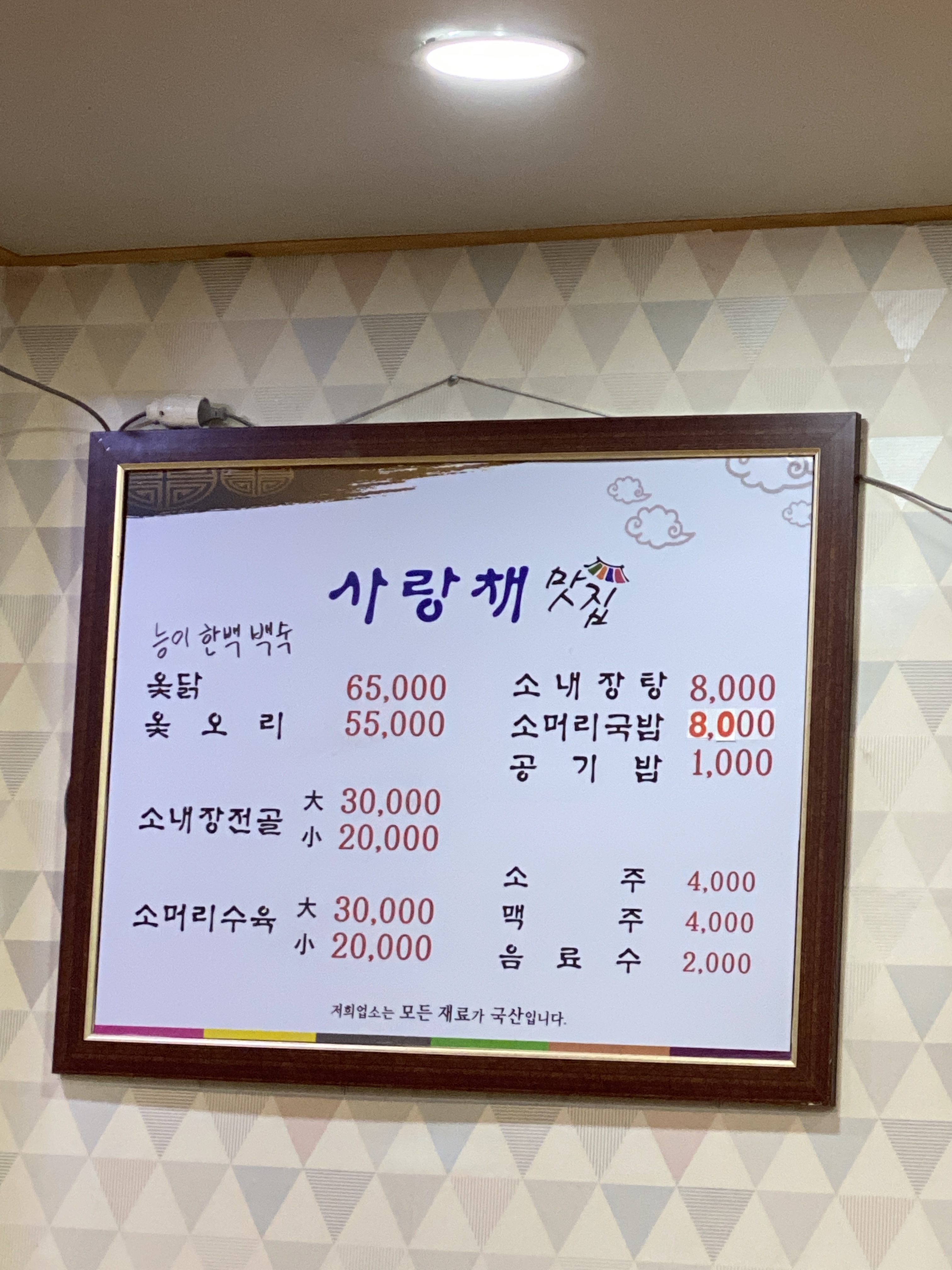 사랑채 사진 6