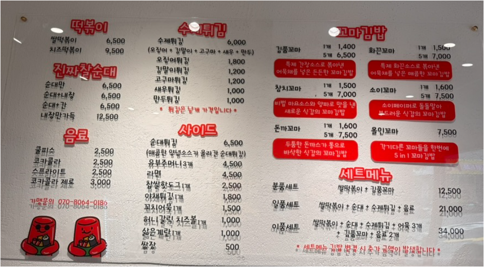 분식을품다 가락점 사진 5