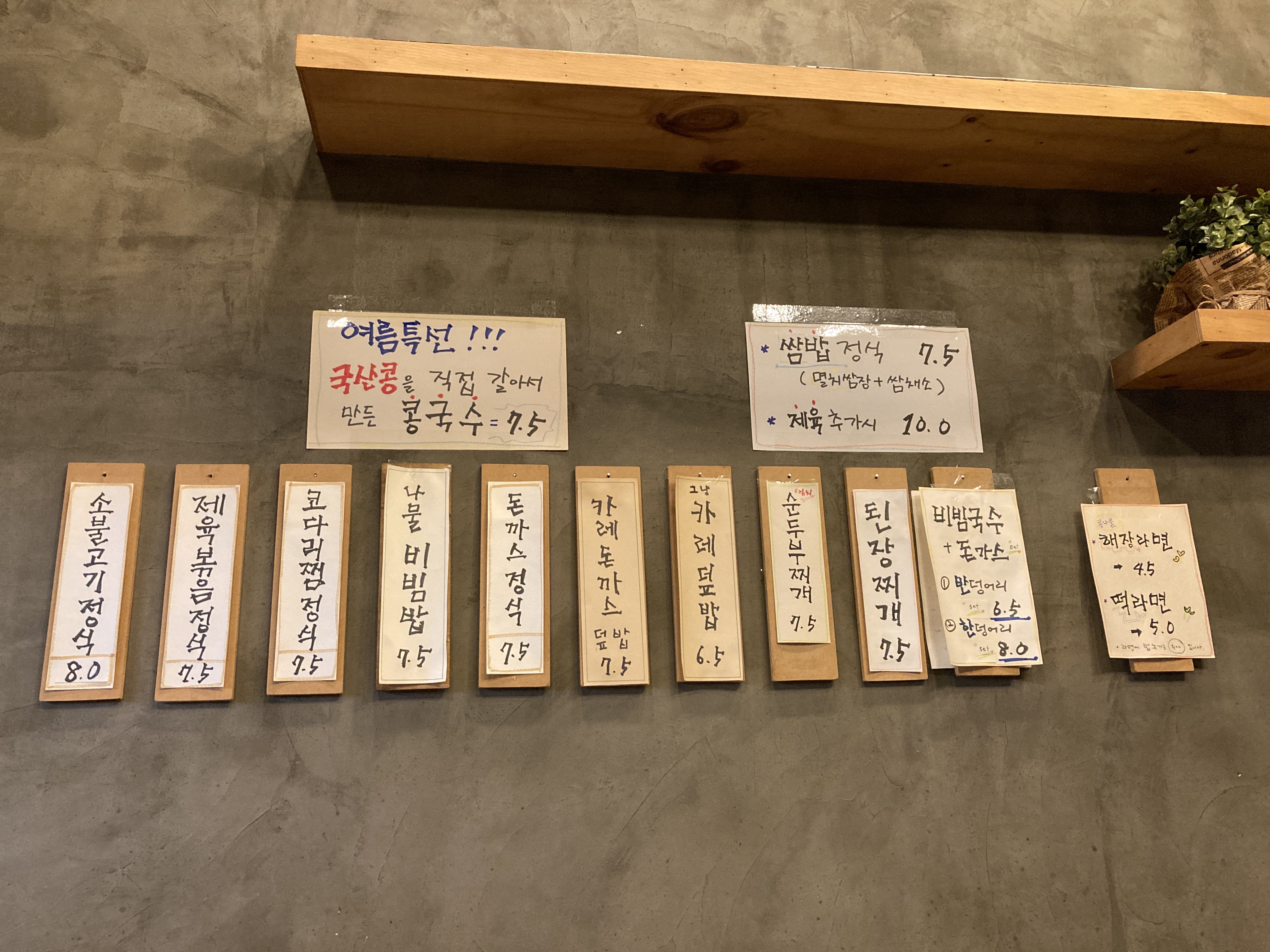 곳간하임 사진 7