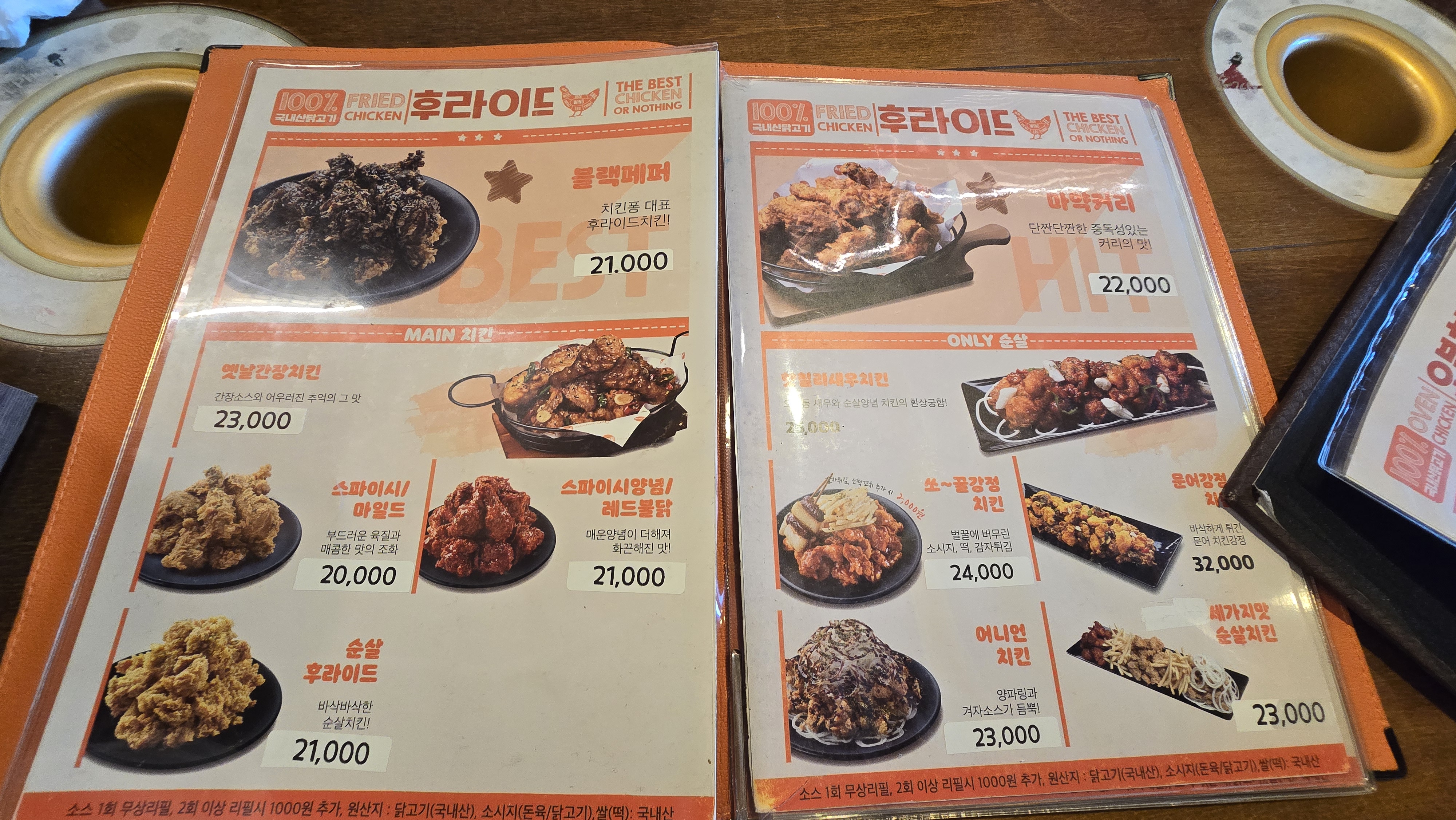 치킨퐁 완도점 사진 5