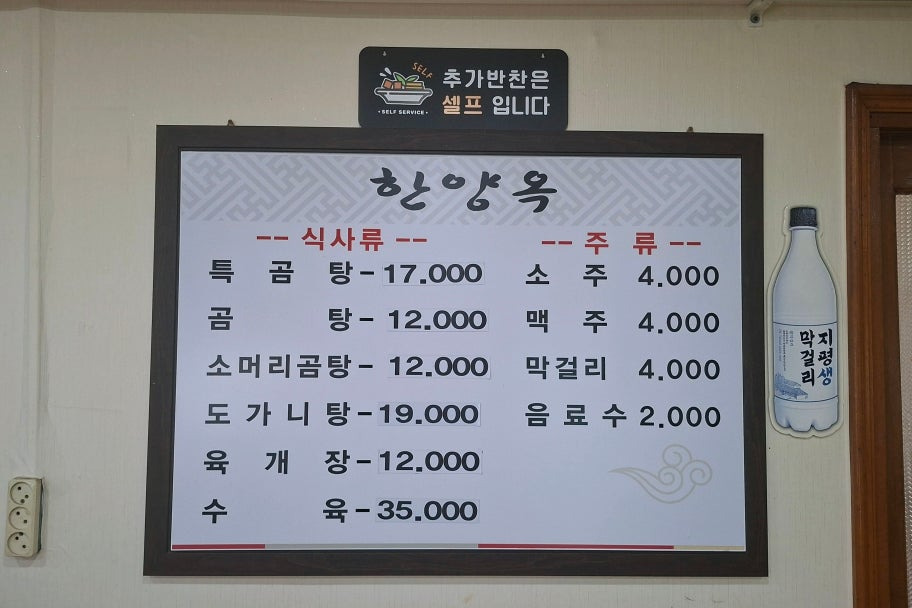한양옥 2