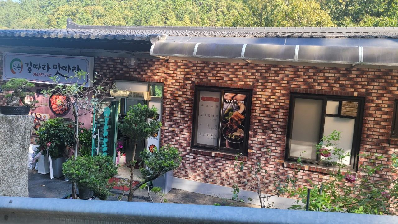 신촌길따라맛따라 1