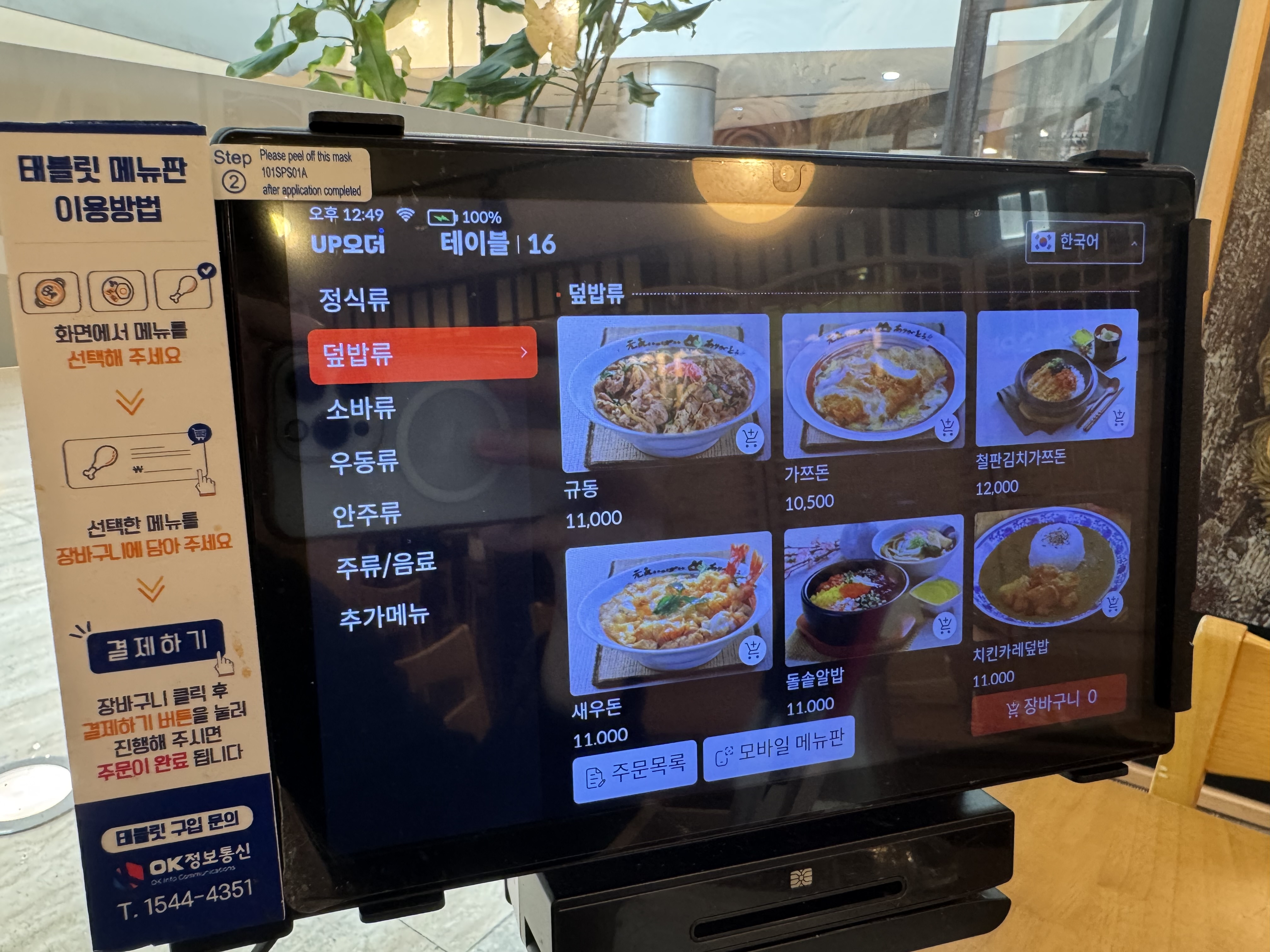 기소야 전경련회관점 사진 2