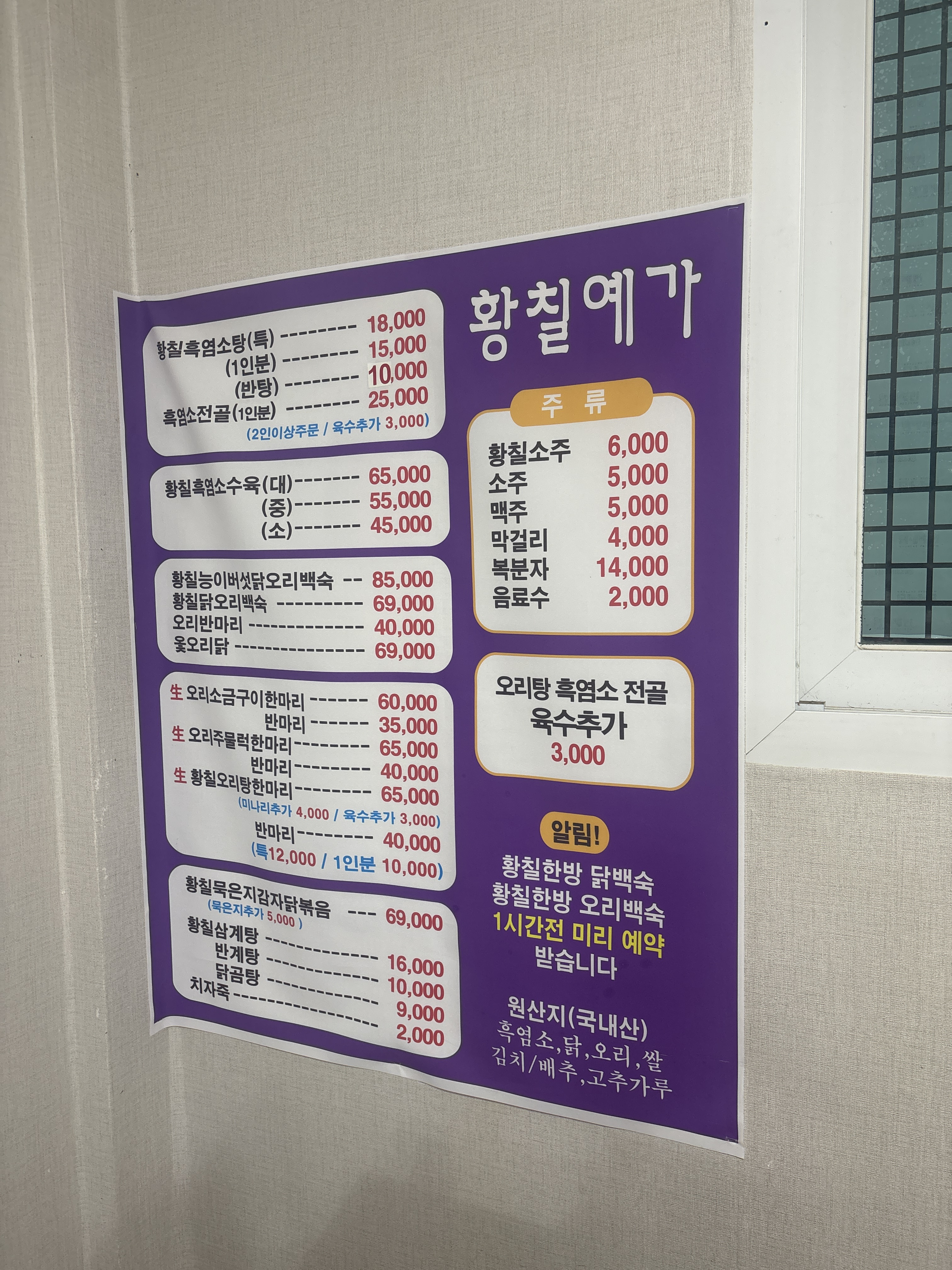 황칠예가 1